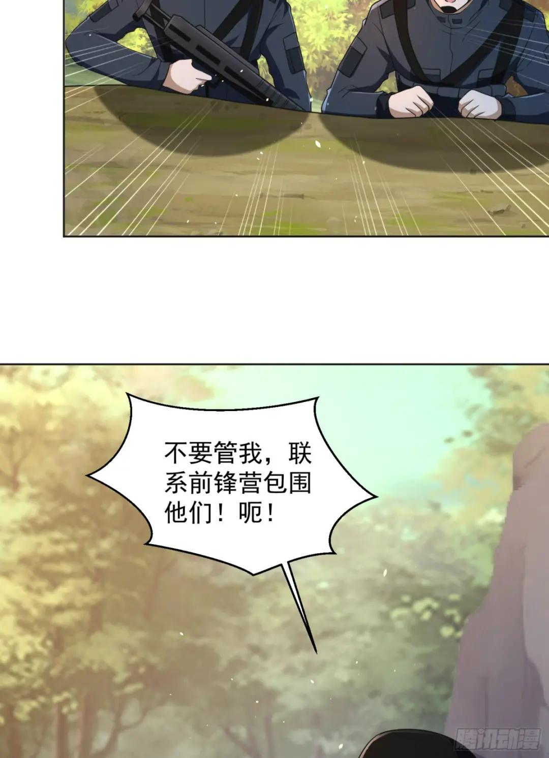 215 你相信罗老板吗 第54页