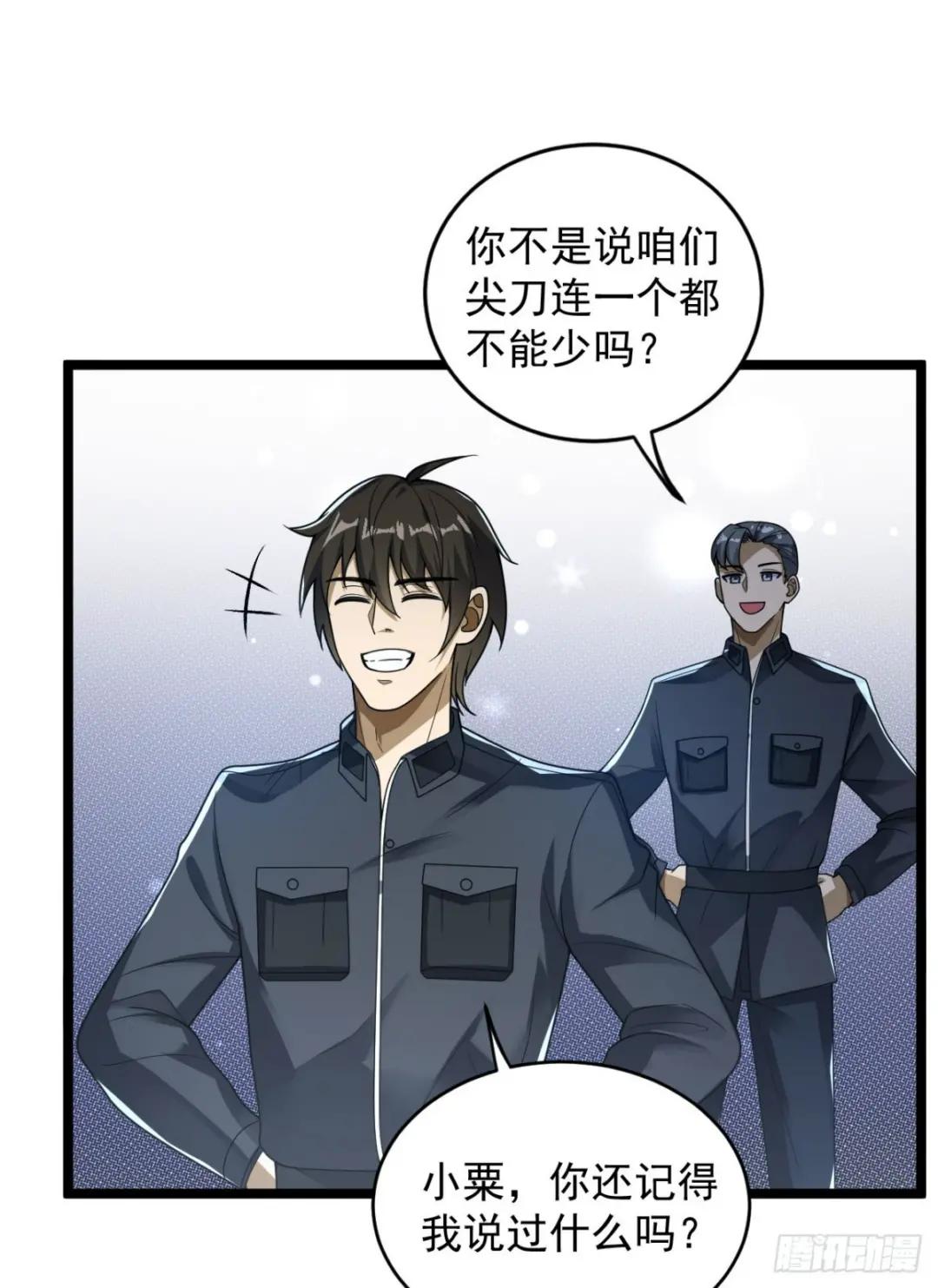 240 一个都不能少 第4页