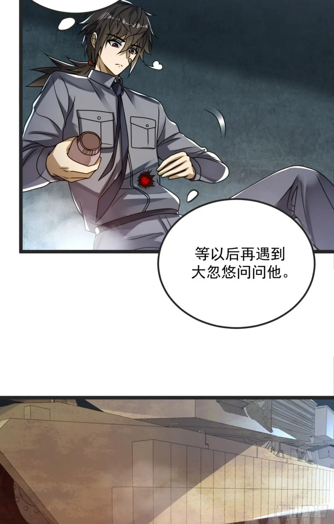 240 一个都不能少 第20页