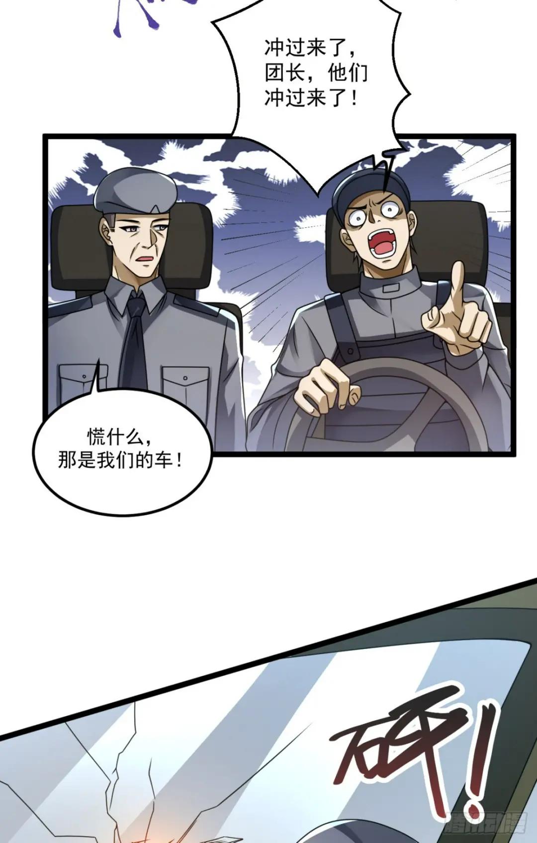 240 一个都不能少 第27页
