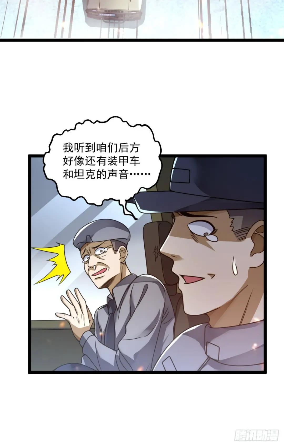 240 一个都不能少 第31页