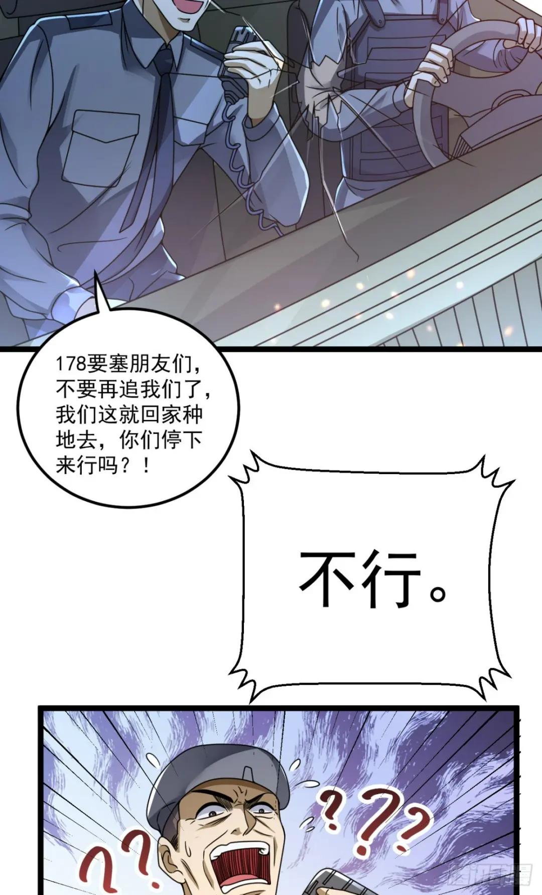240 一个都不能少 第34页