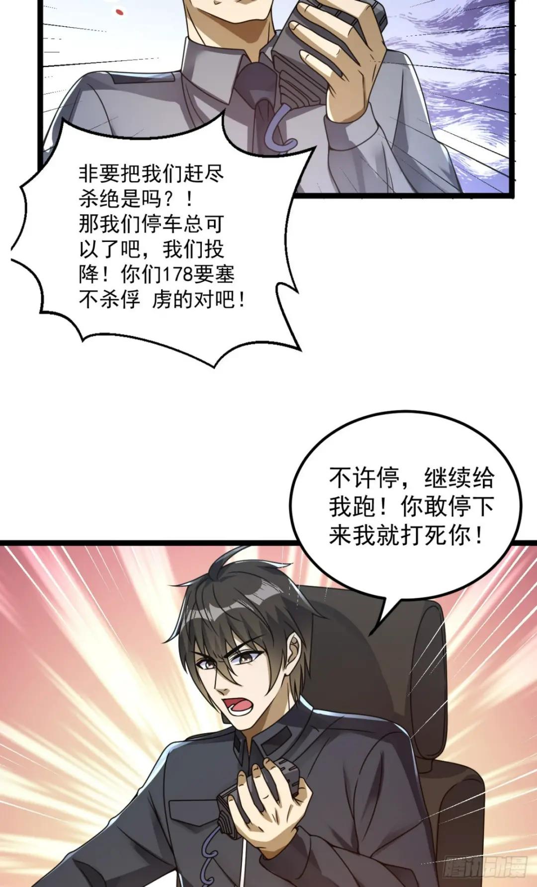 240 一个都不能少 第35页