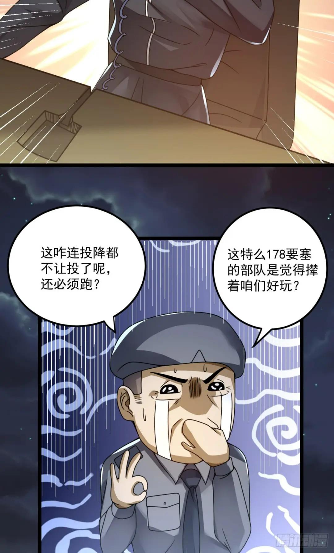 240 一个都不能少 第36页