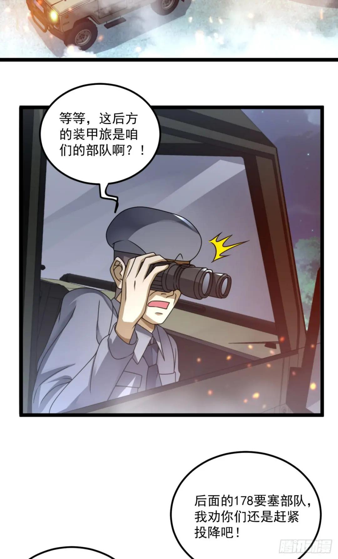 240 一个都不能少 第38页