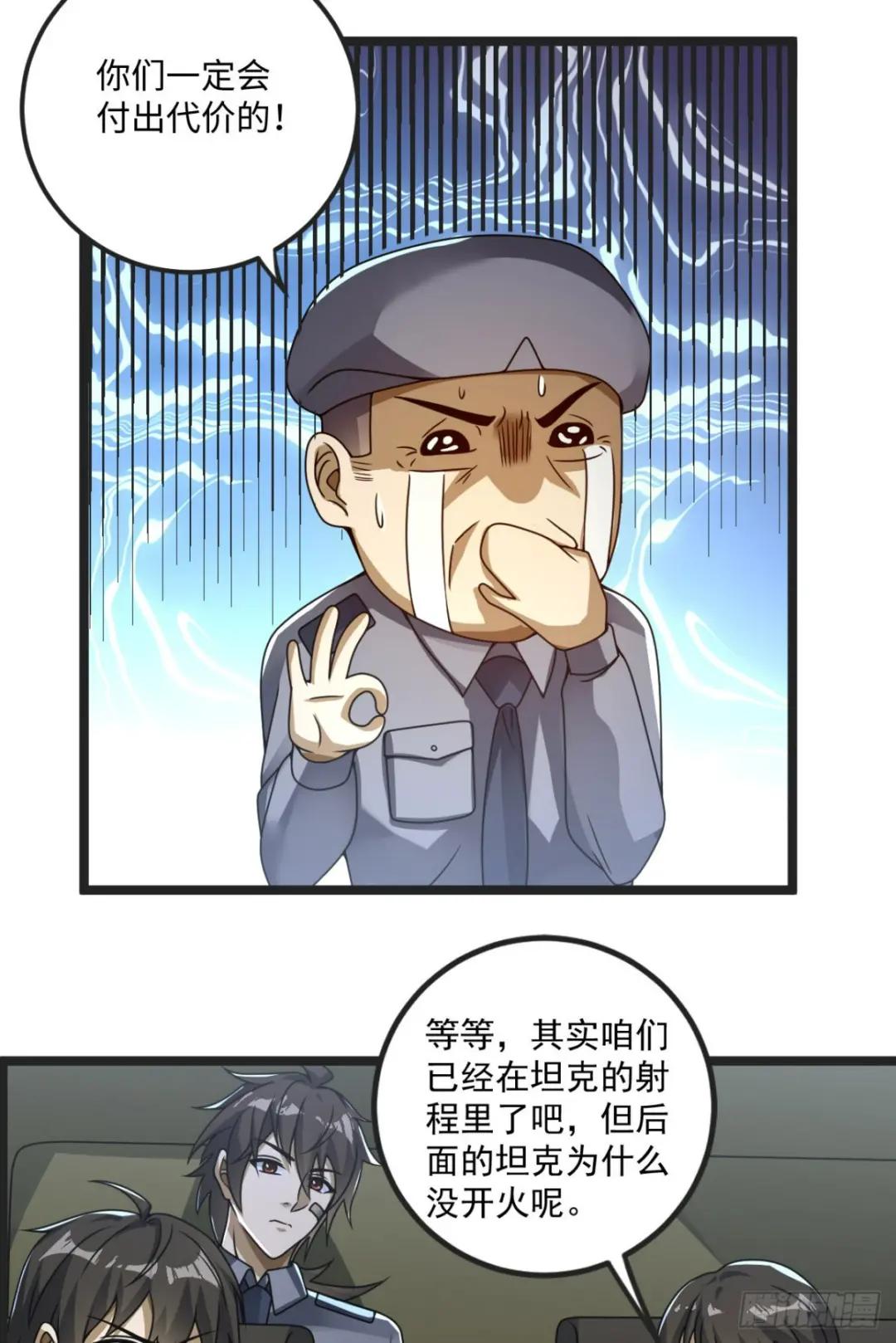 240 一个都不能少 第42页