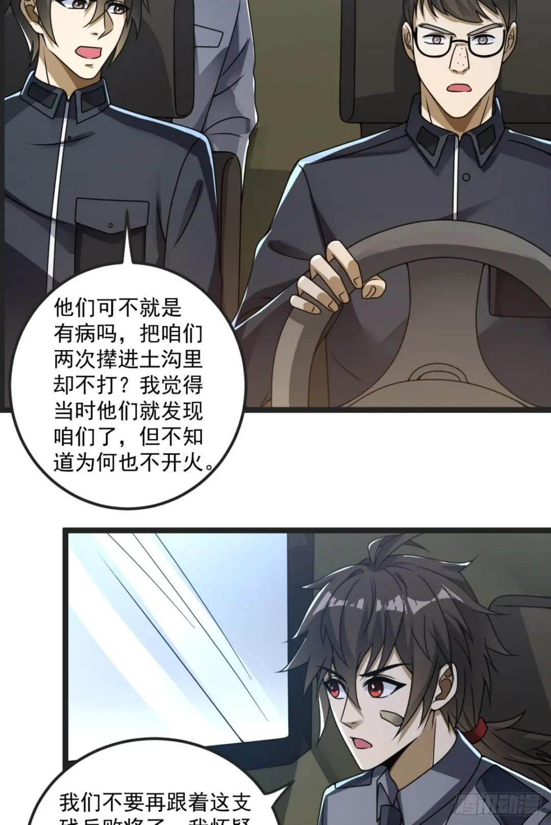 240 一个都不能少 第43页