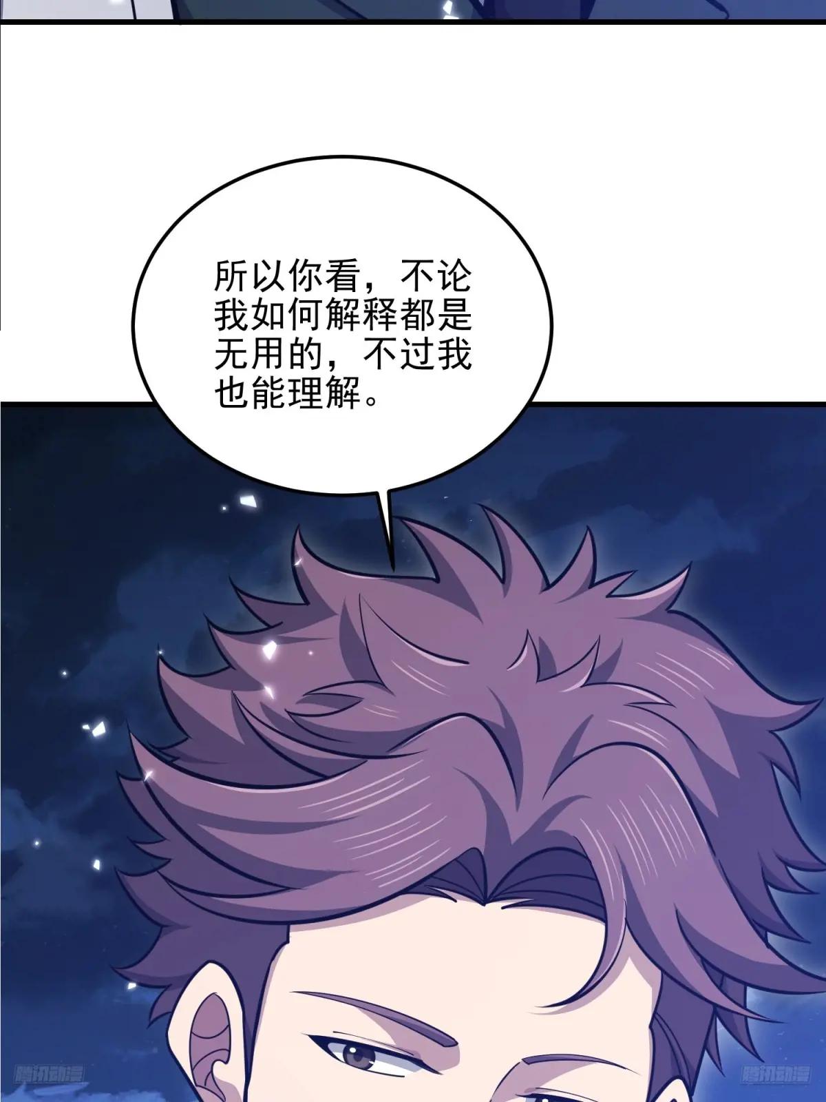 485 流民军 第7页