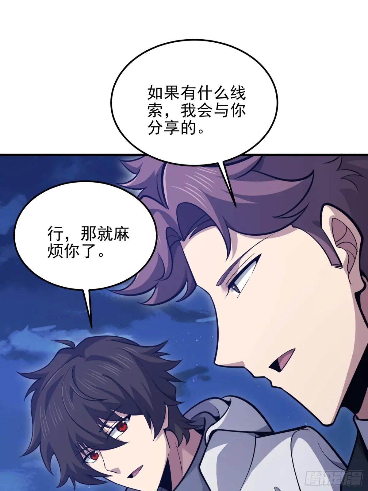 485 流民军 第13页