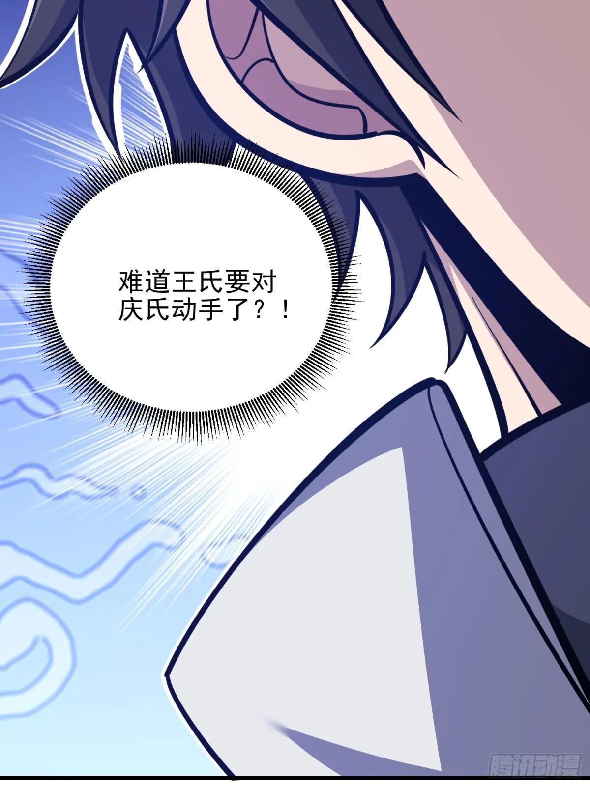 485 流民军 第21页