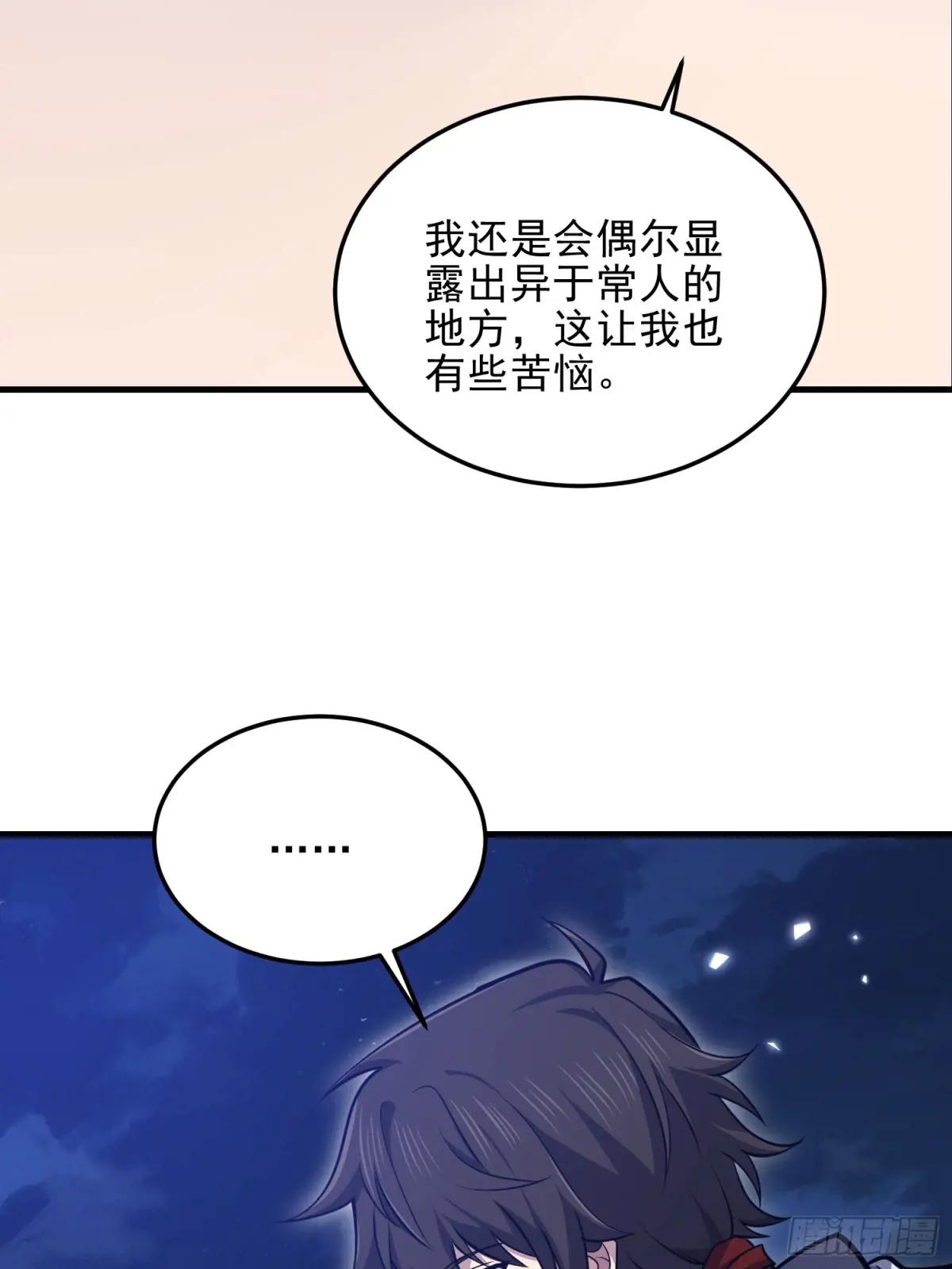 485 流民军 第28页