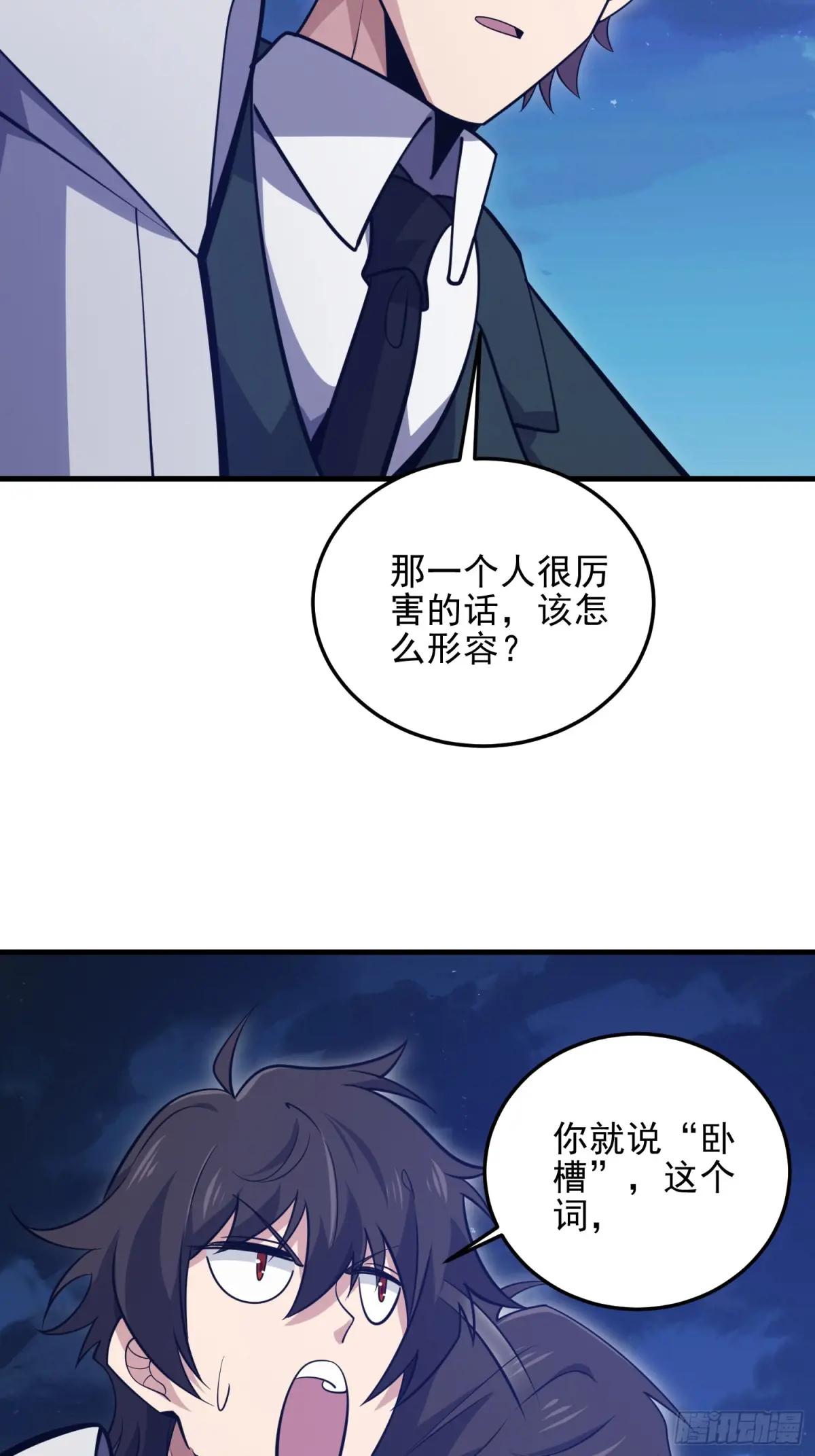 485 流民军 第41页