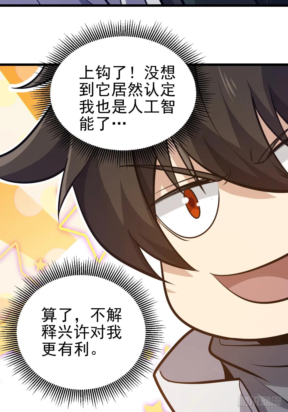 485 流民军 第45页