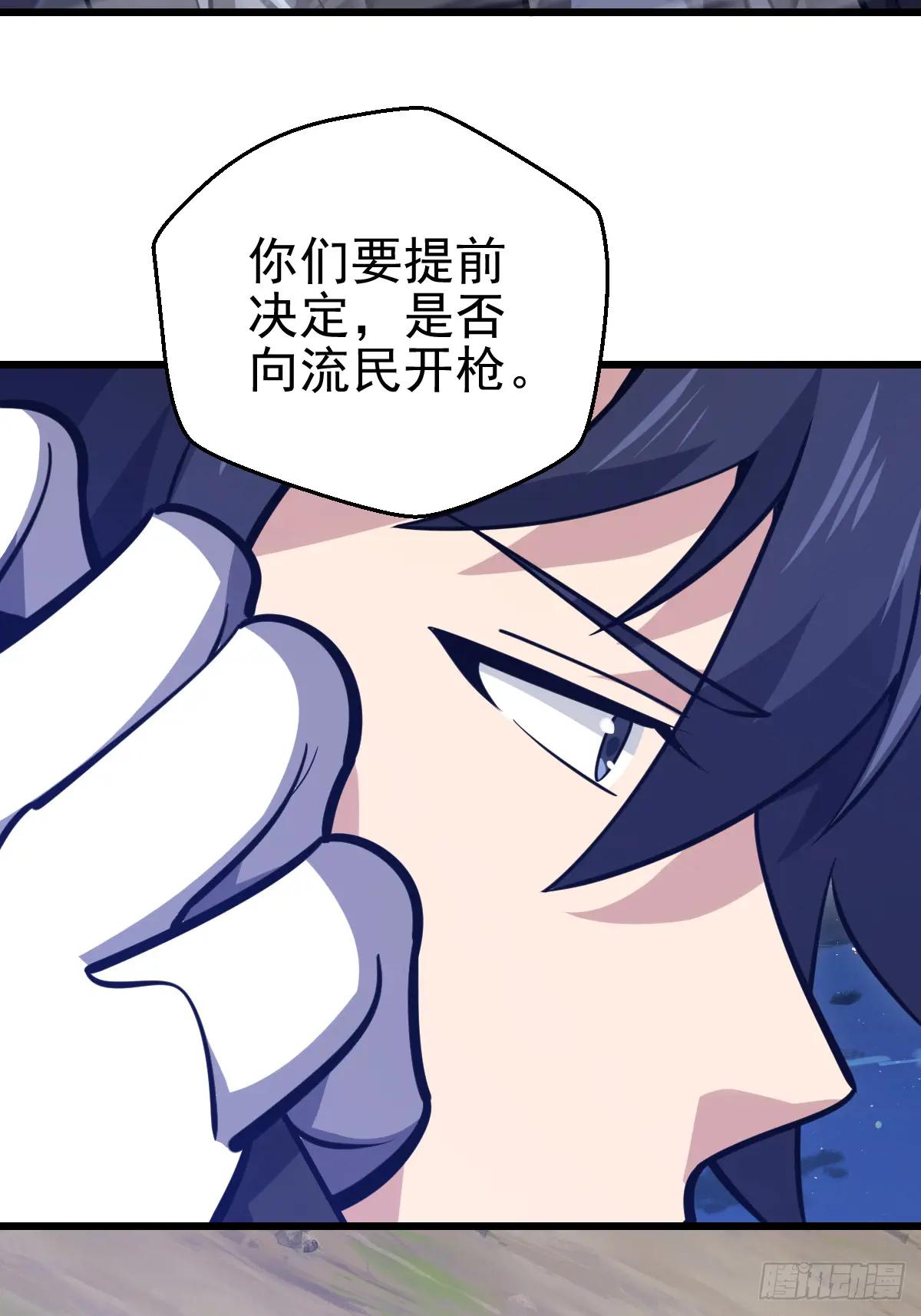 485 流民军 第49页