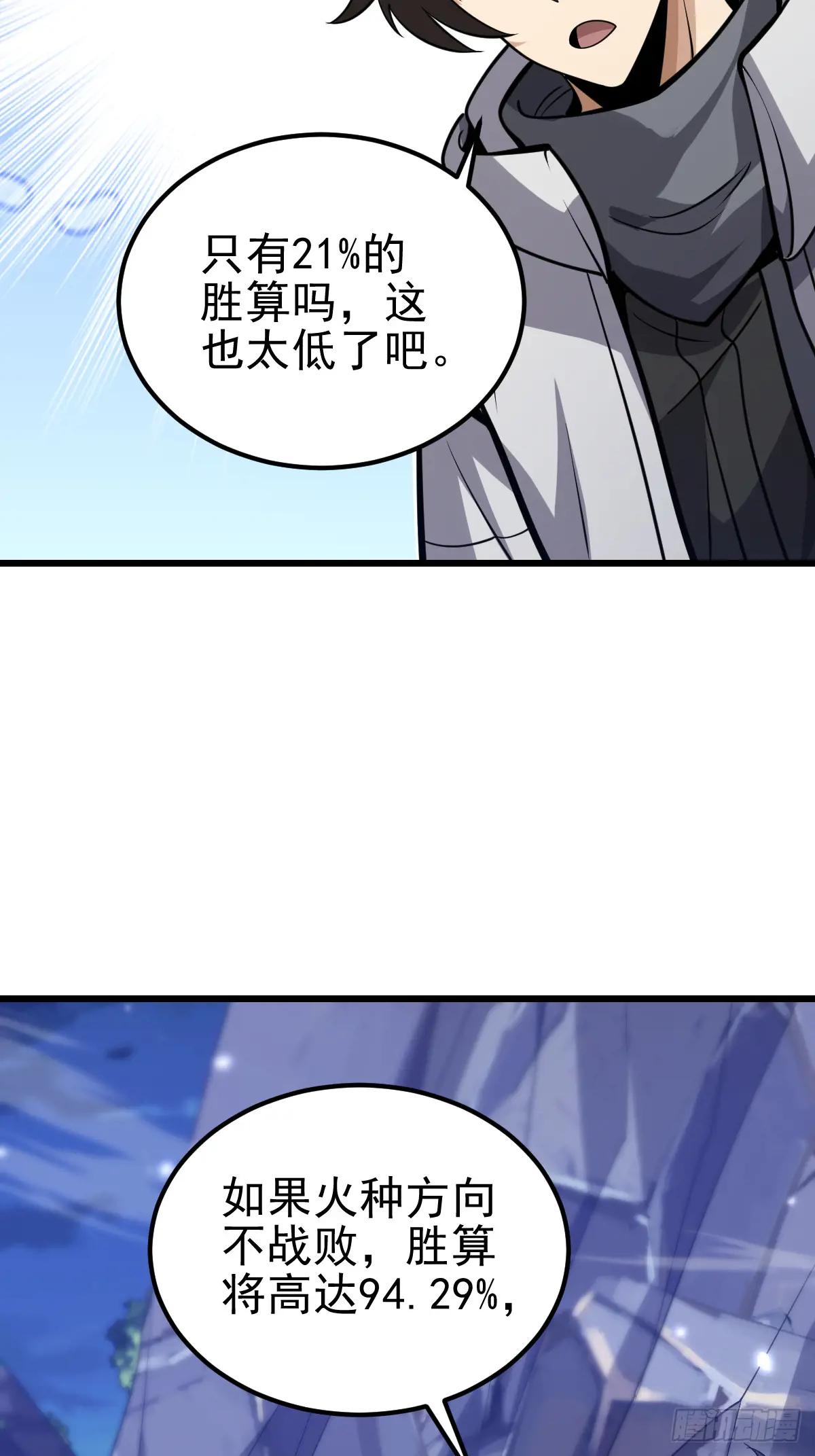 485 流民军 第60页