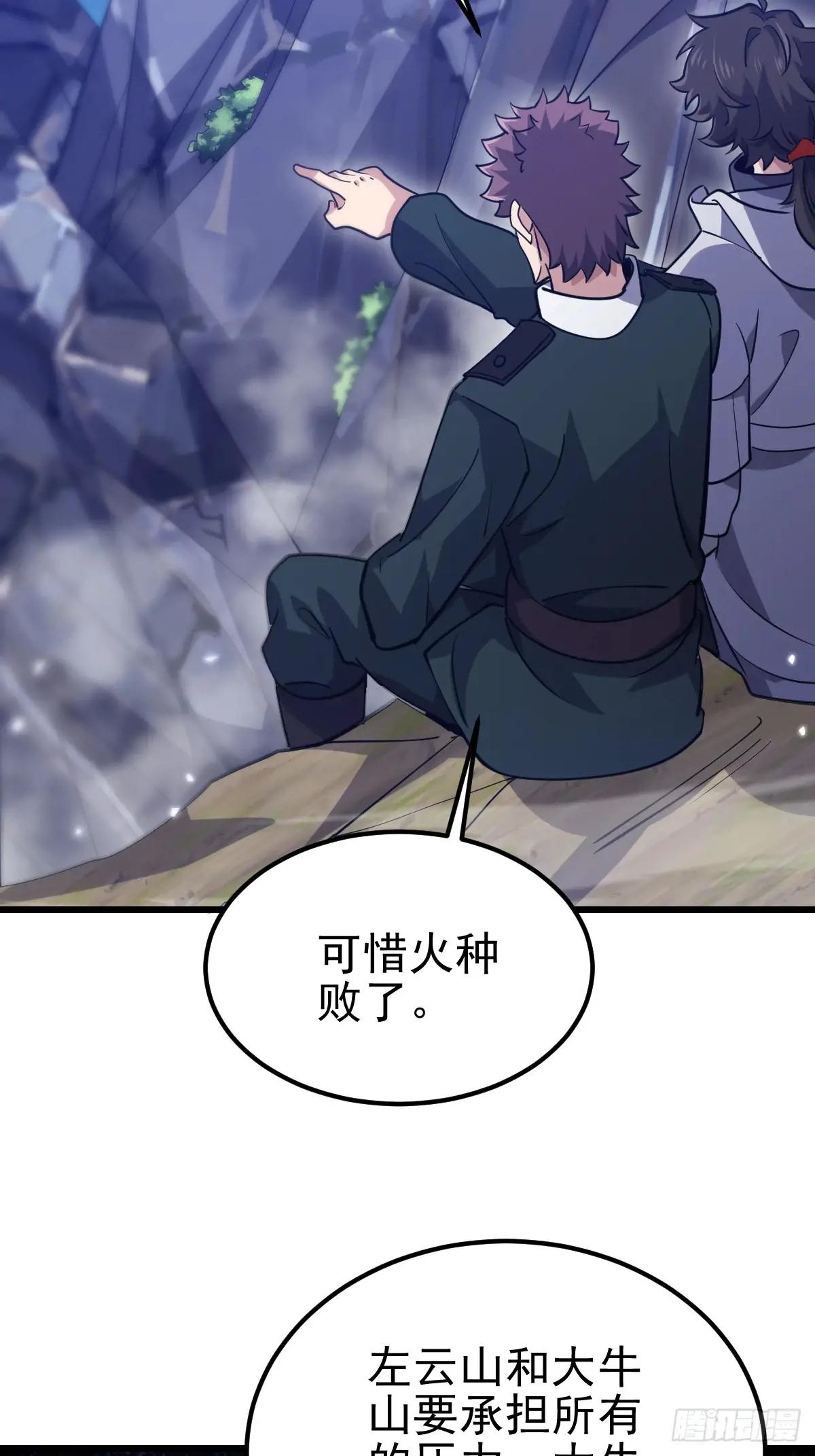 485 流民军 第61页