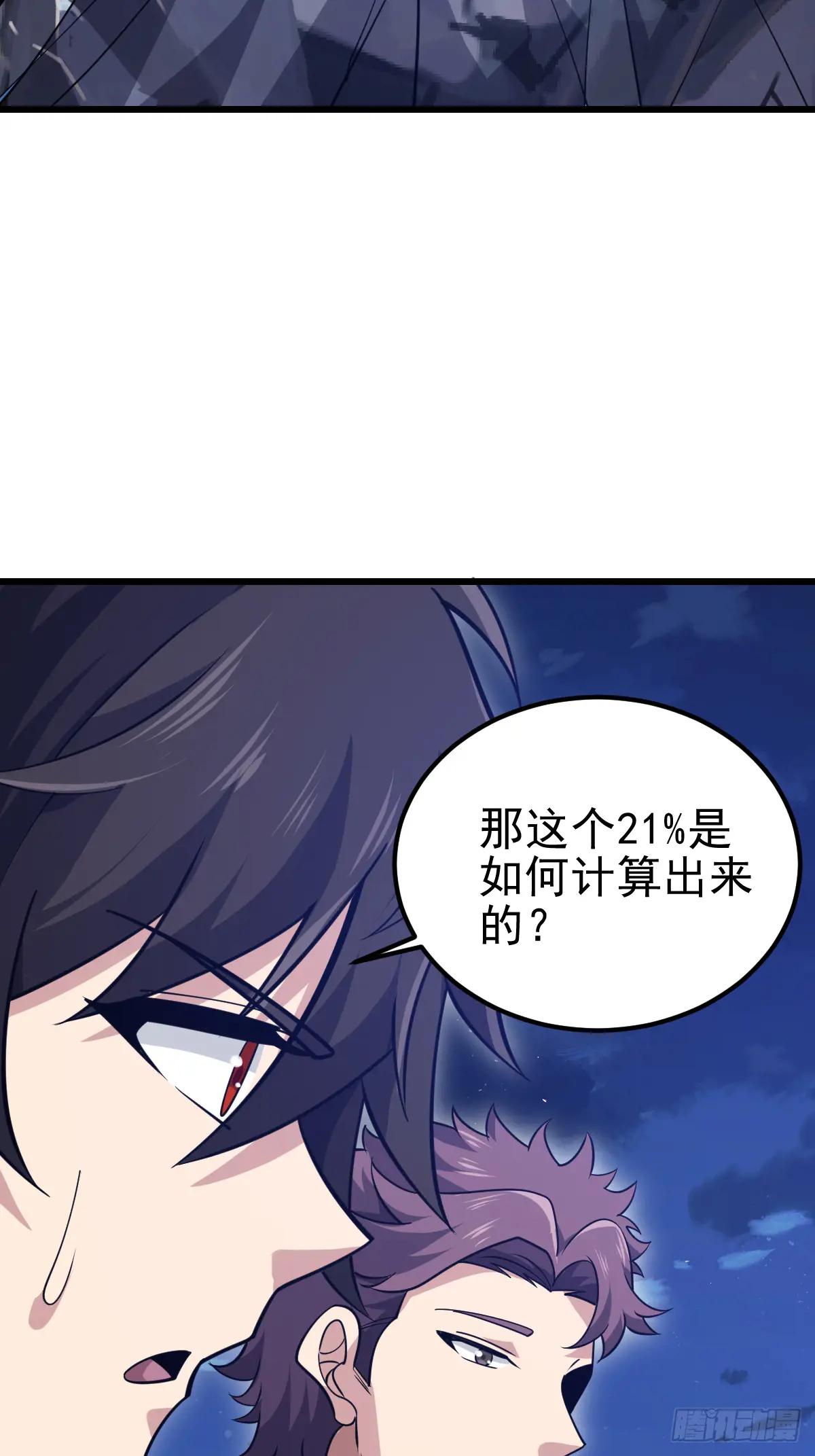 485 流民军 第63页