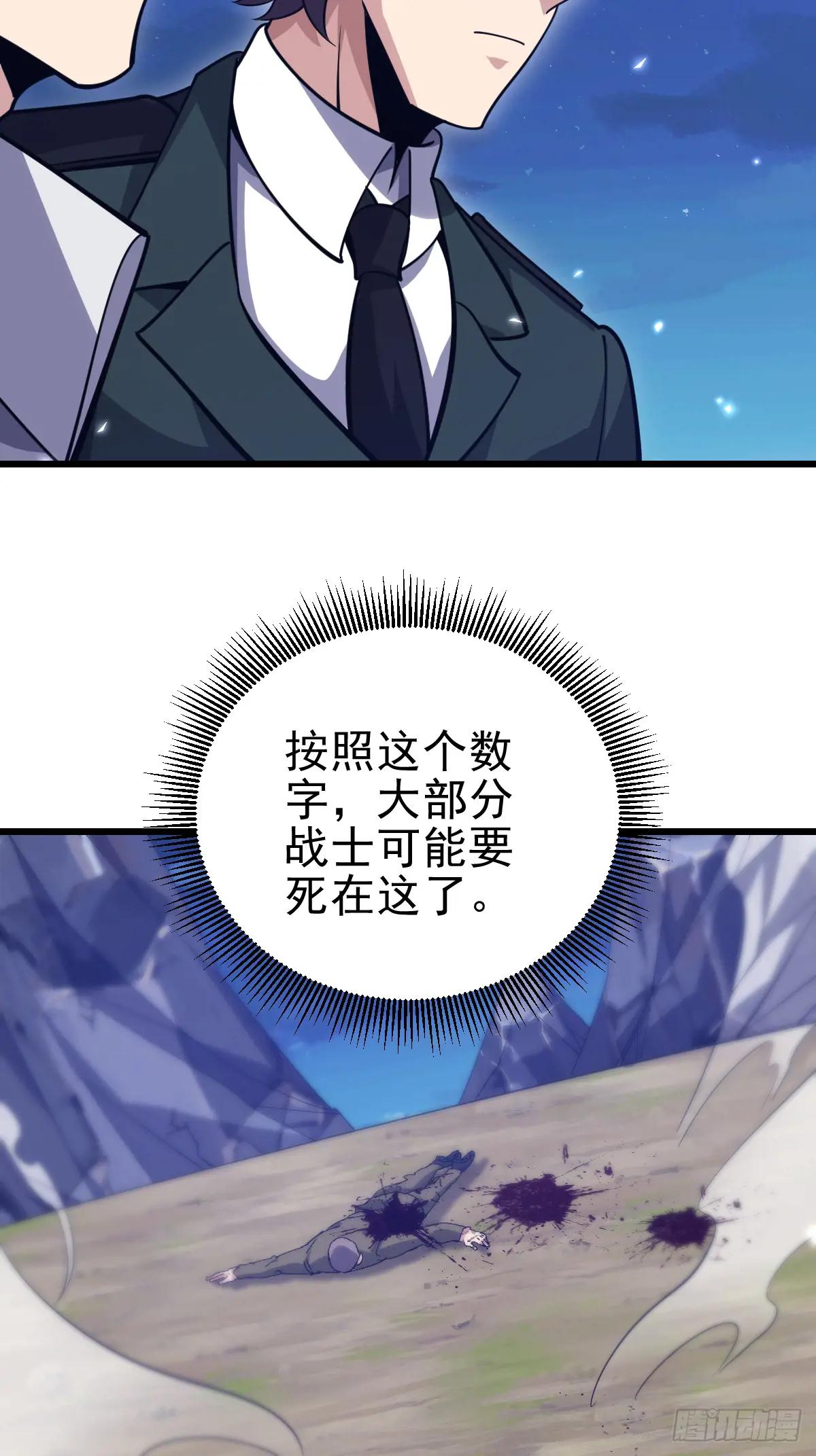 485 流民军 第64页