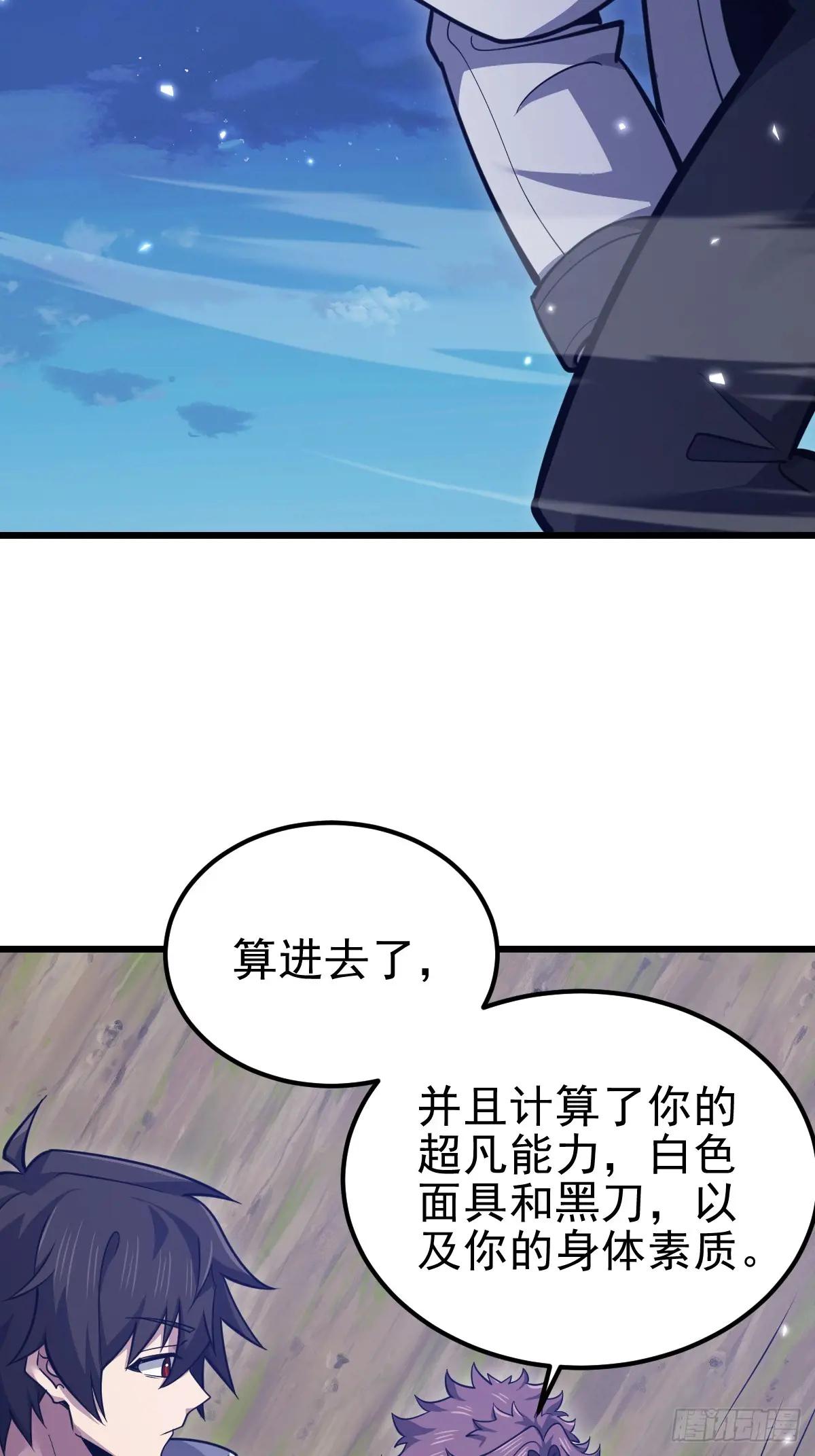 485 流民军 第69页