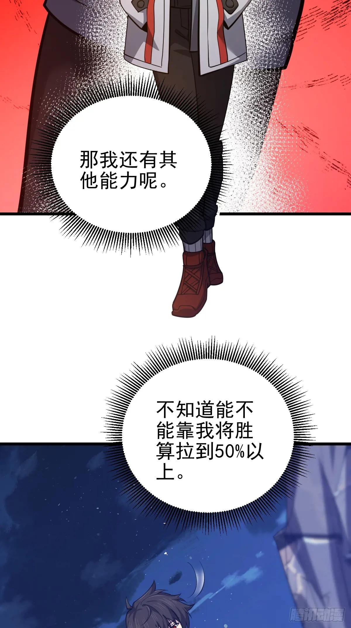 485 流民军 第73页