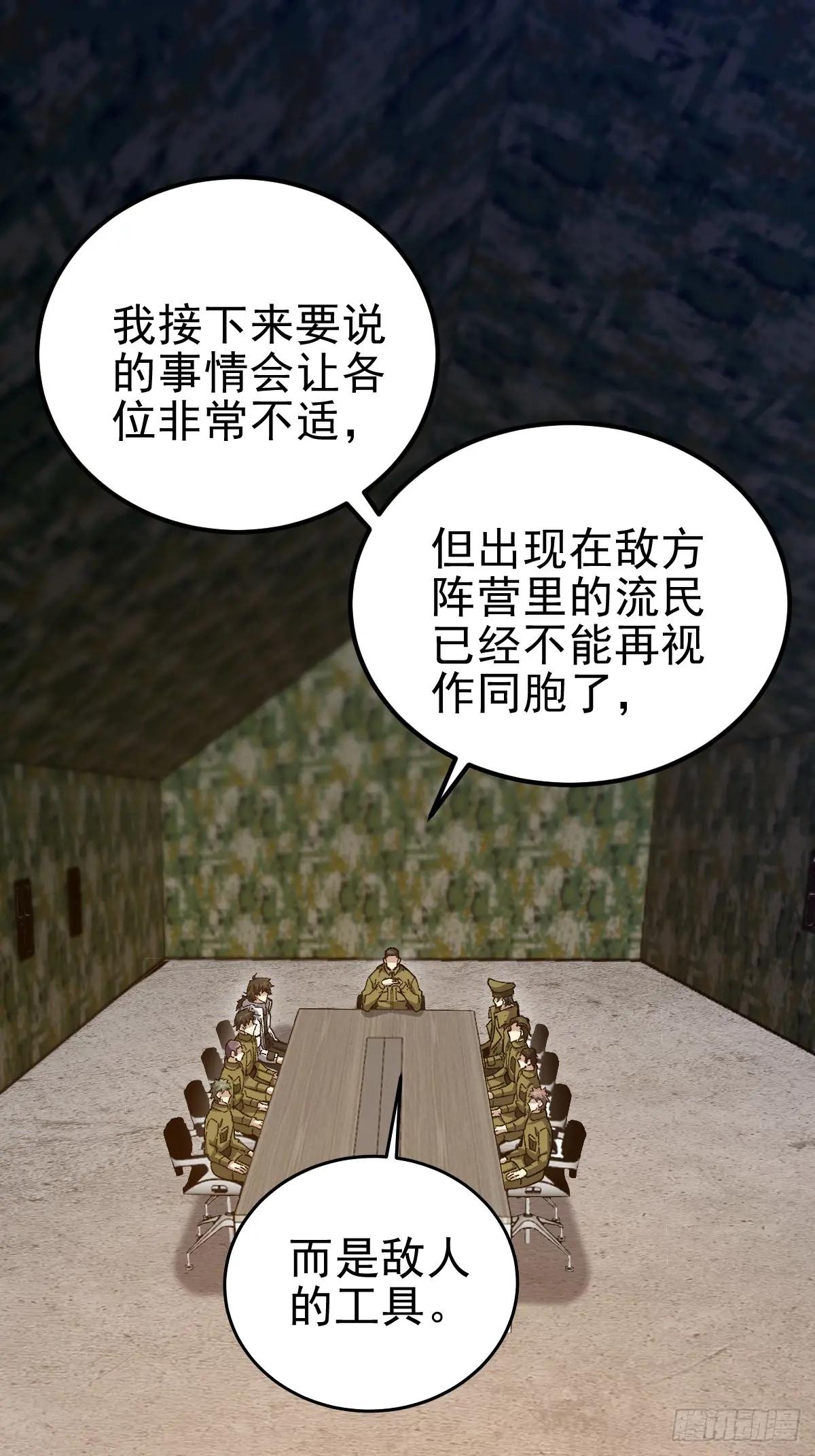 485 流民军 第78页
