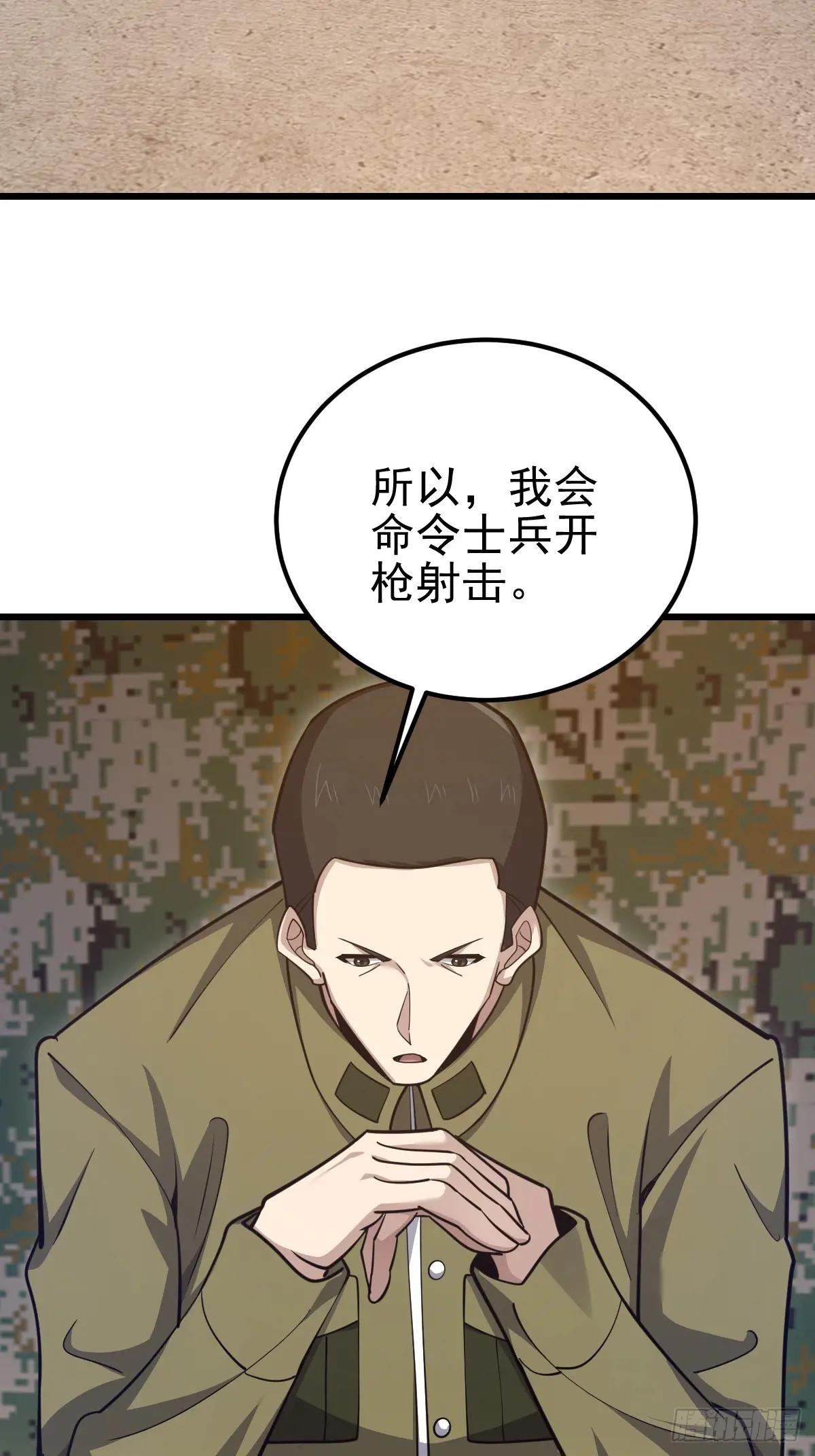 485 流民军 第79页