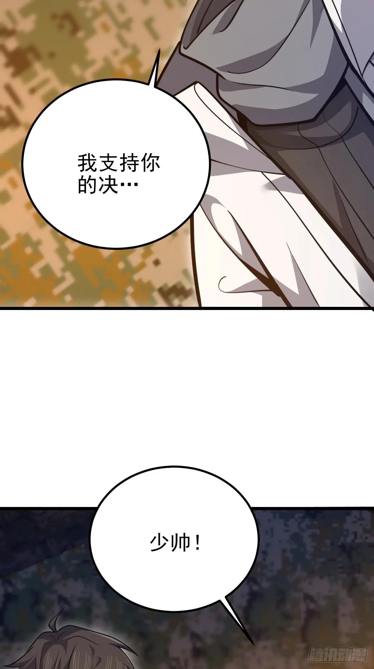 485 流民军 第82页