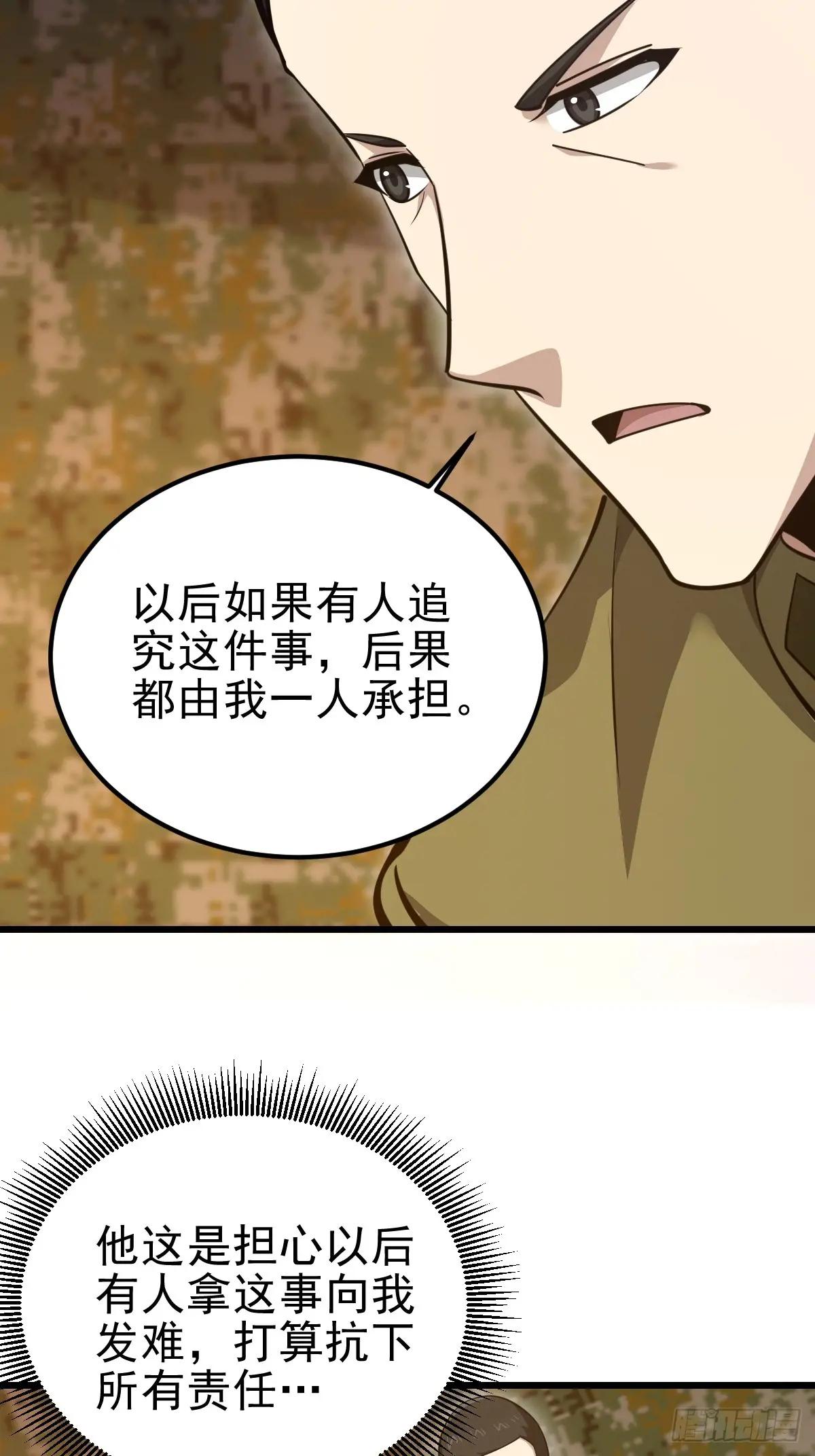 485 流民军 第84页