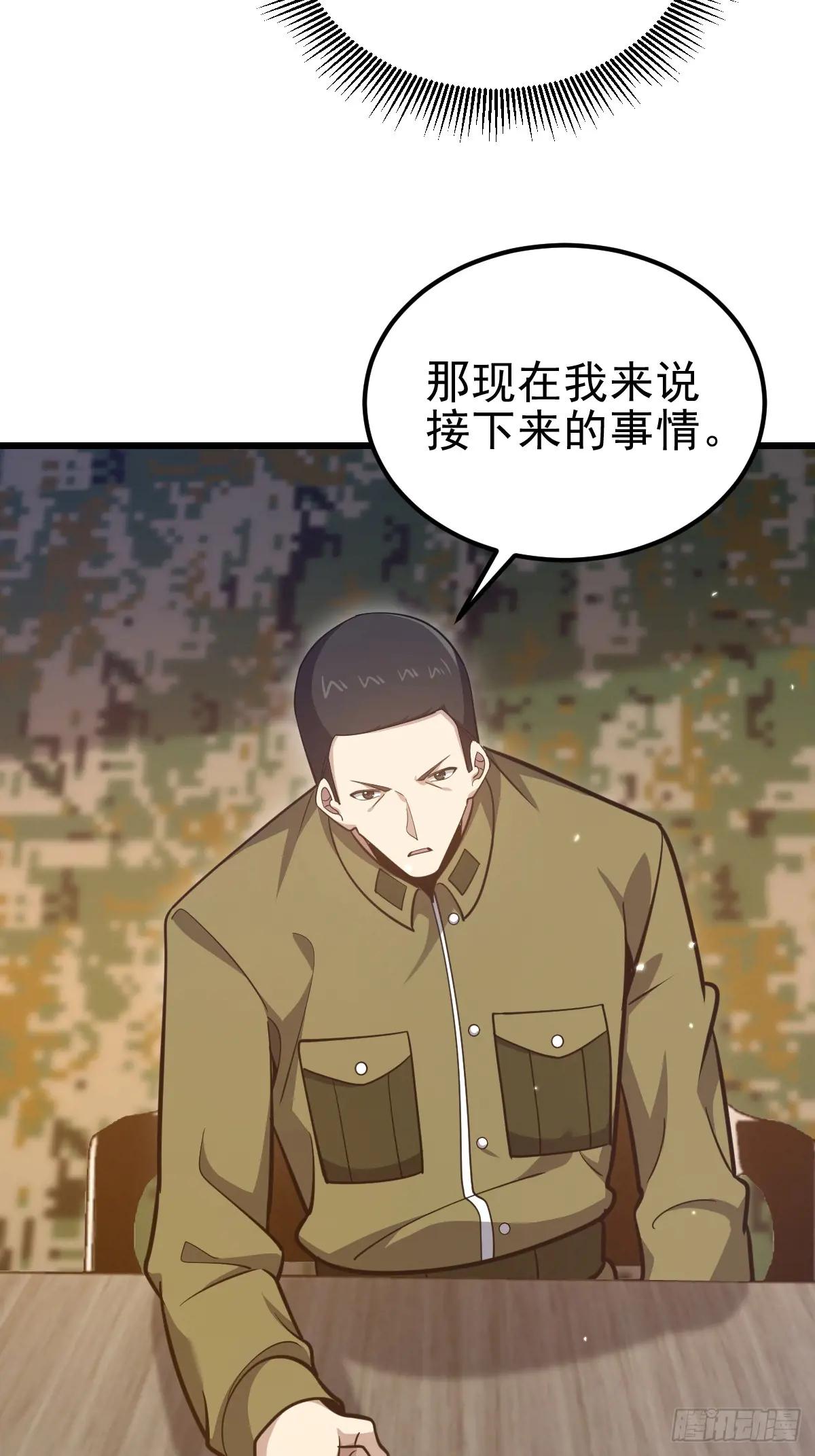 485 流民军 第90页