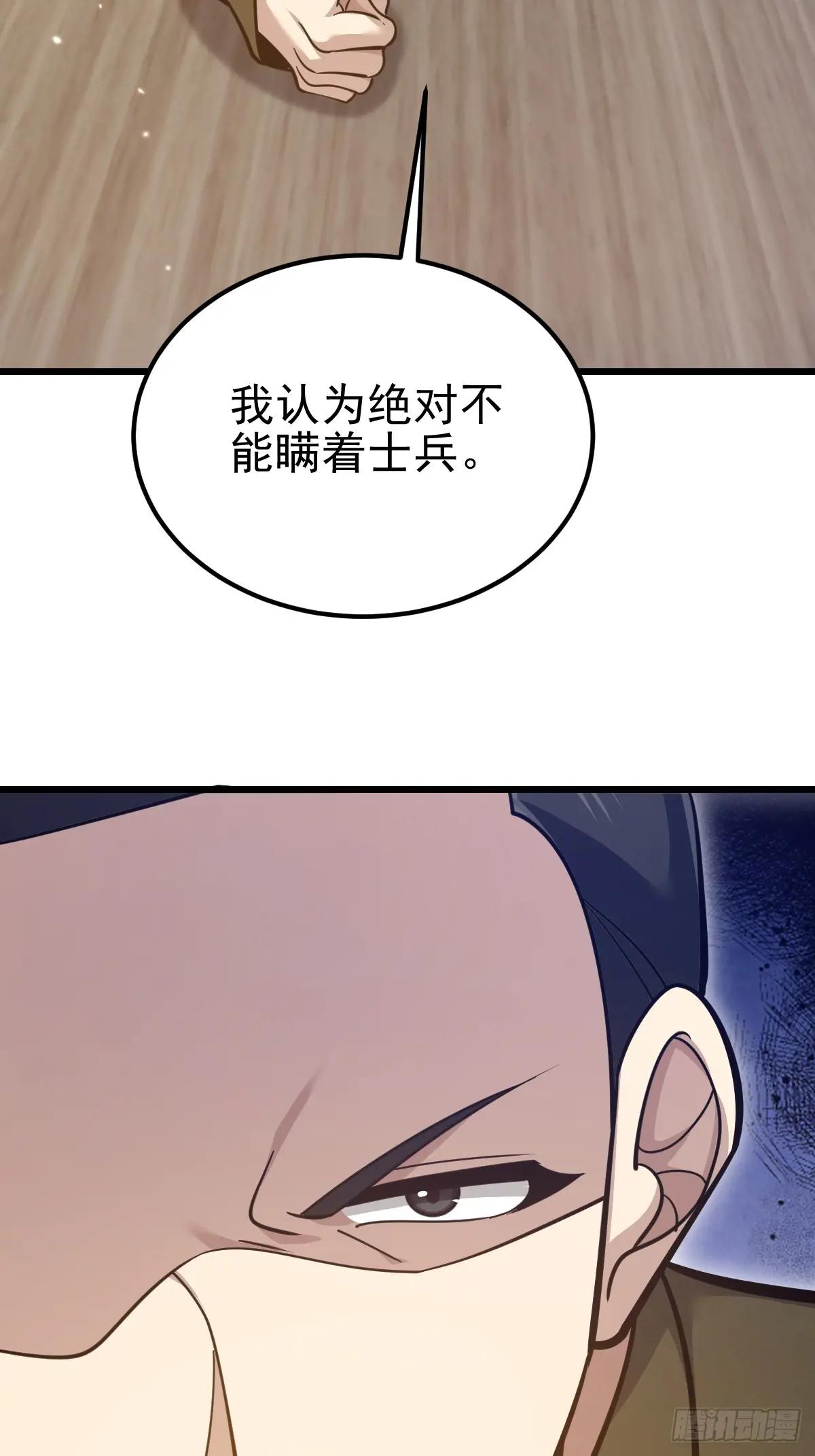 485 流民军 第91页