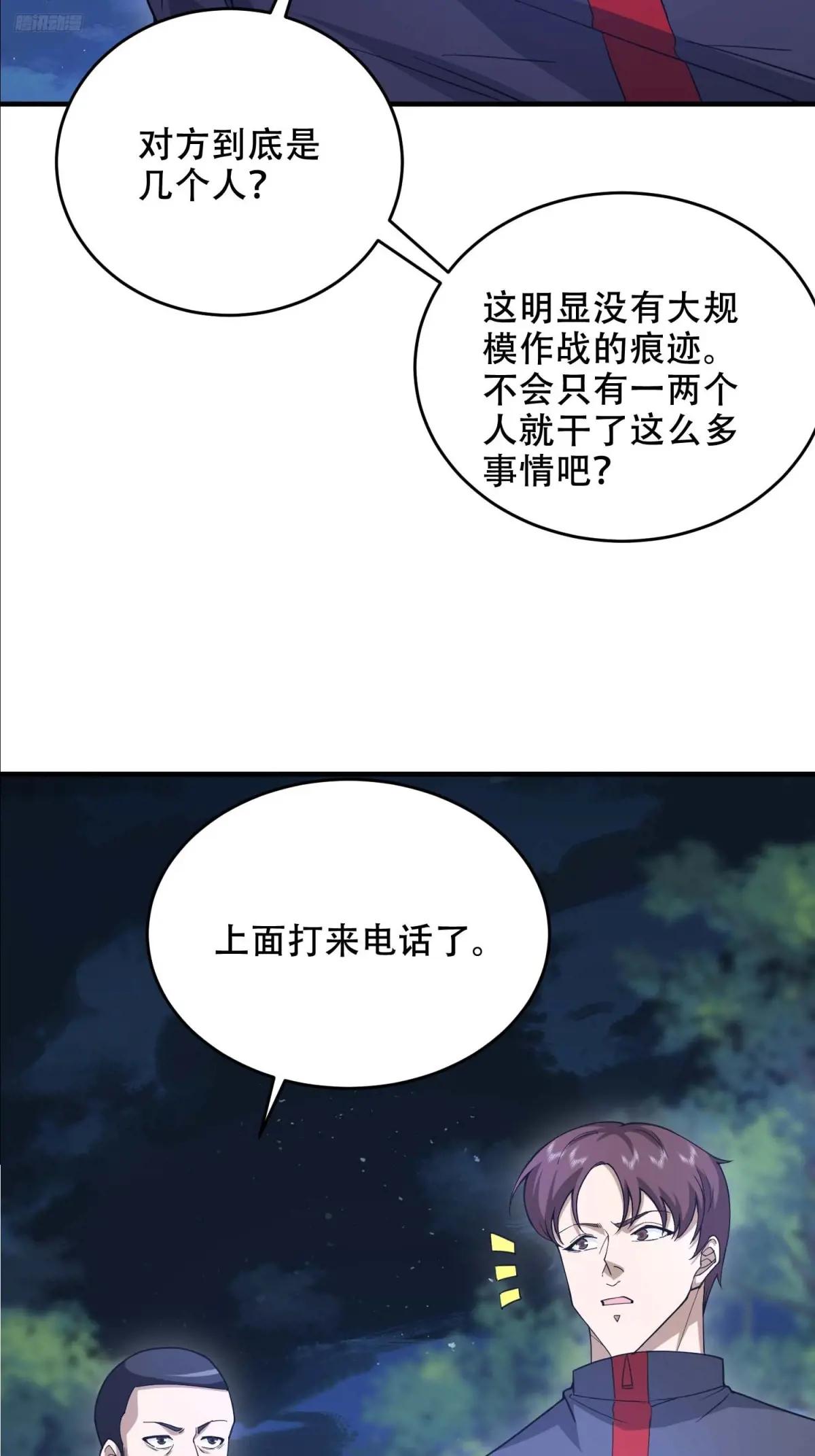 429 火种撤退 第5页