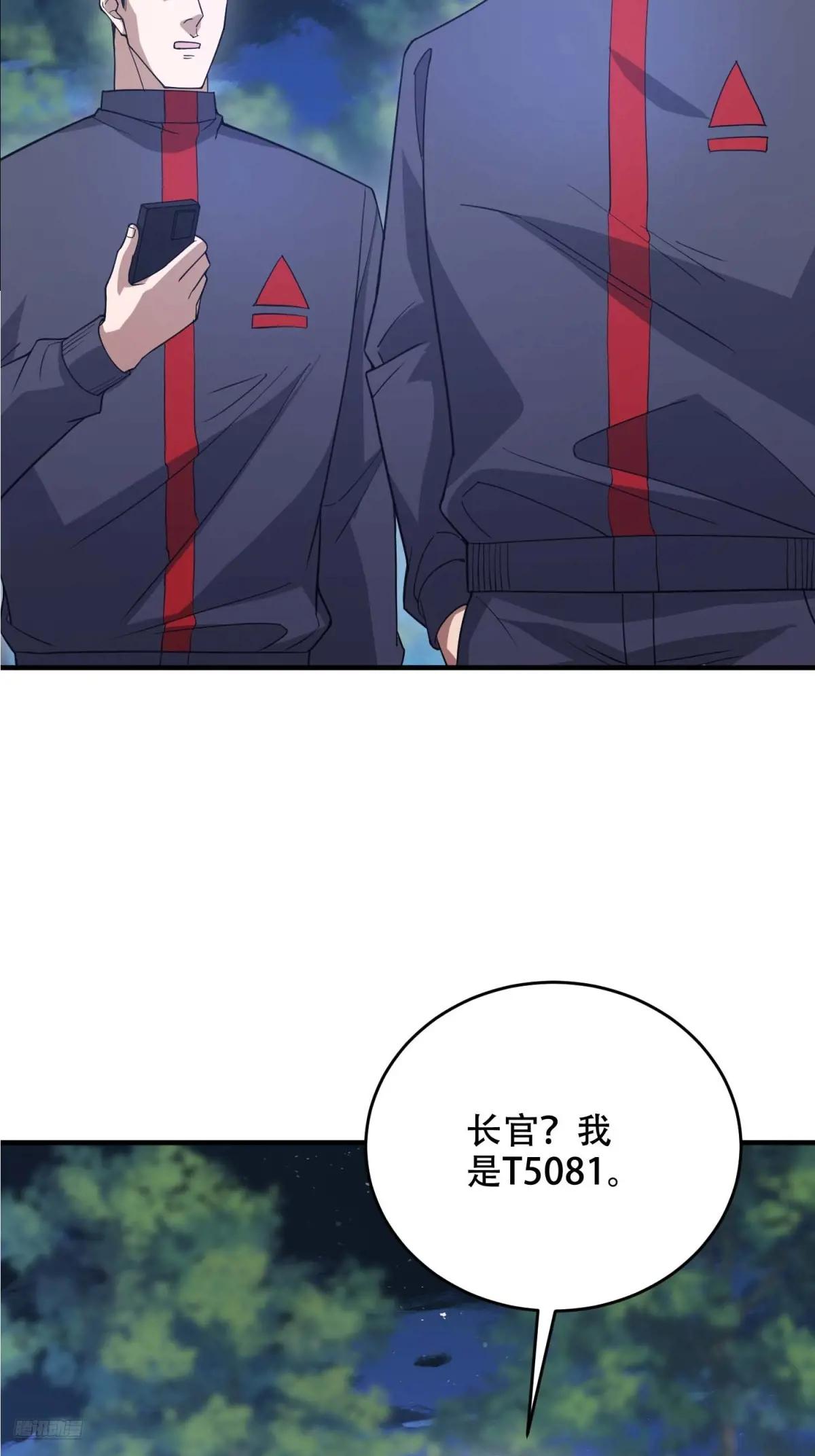 429 火种撤退 第6页