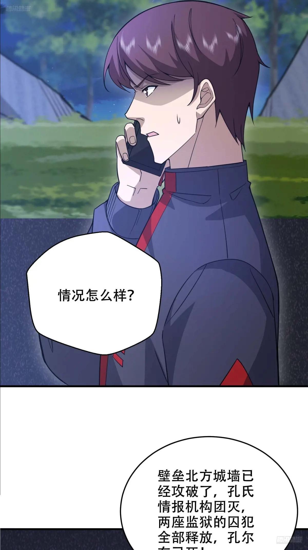 429 火种撤退 第7页