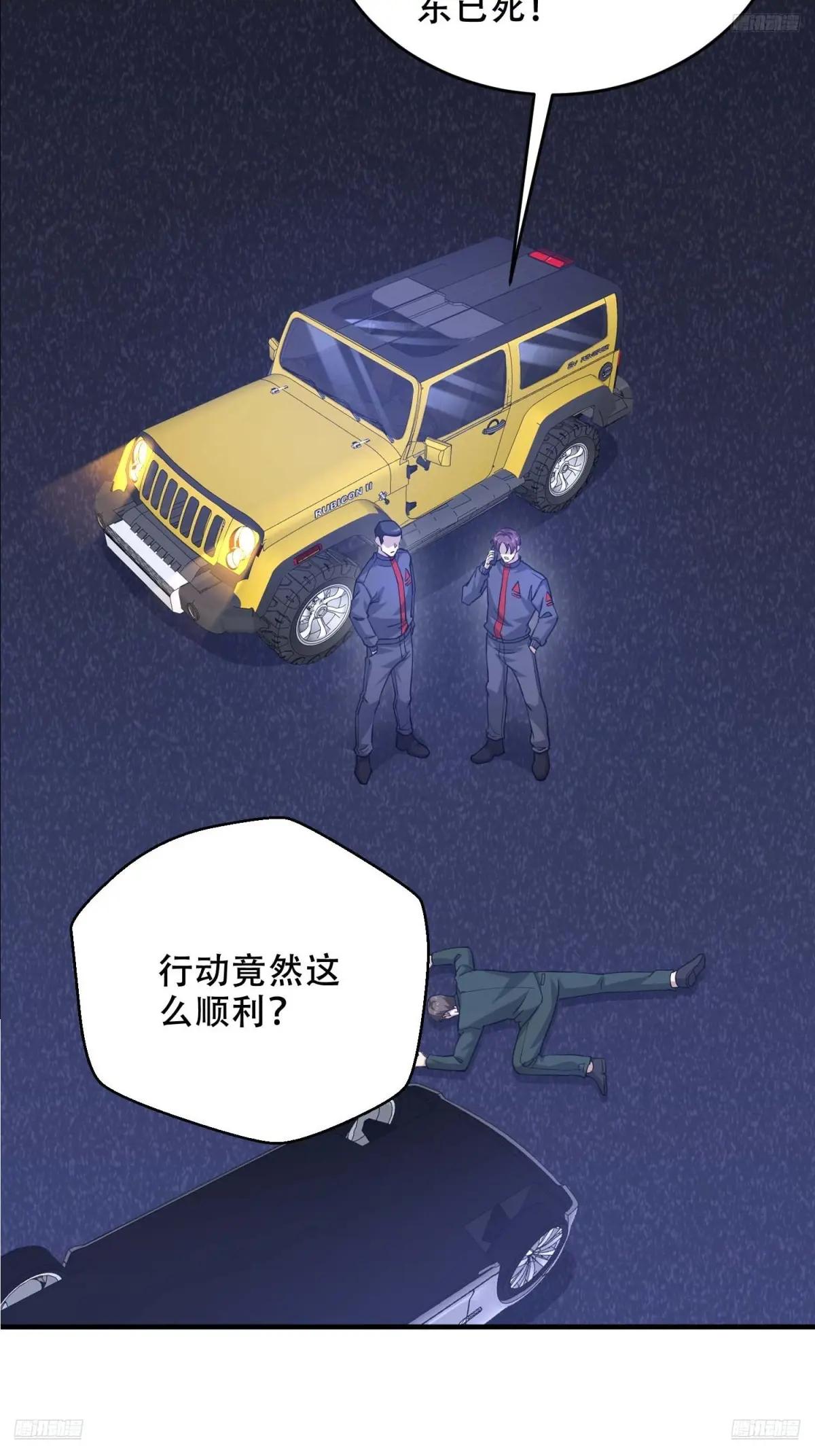 429 火种撤退 第8页