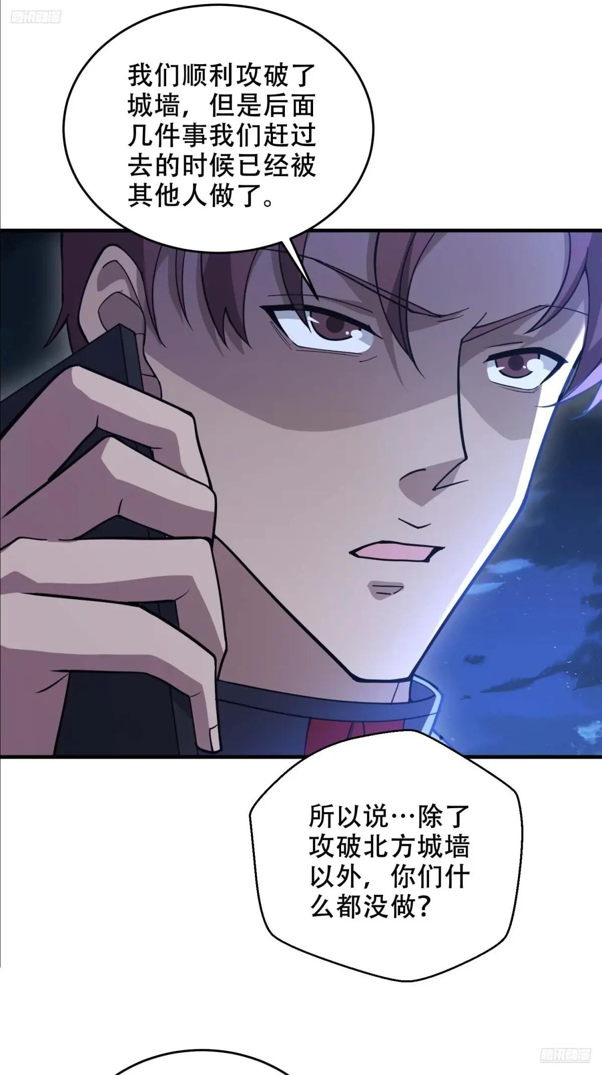 429 火种撤退 第9页