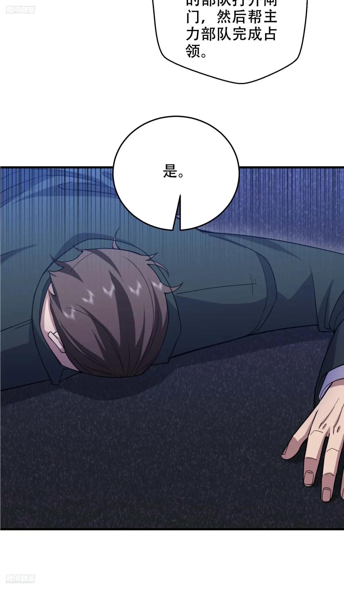 429 火种撤退 第11页