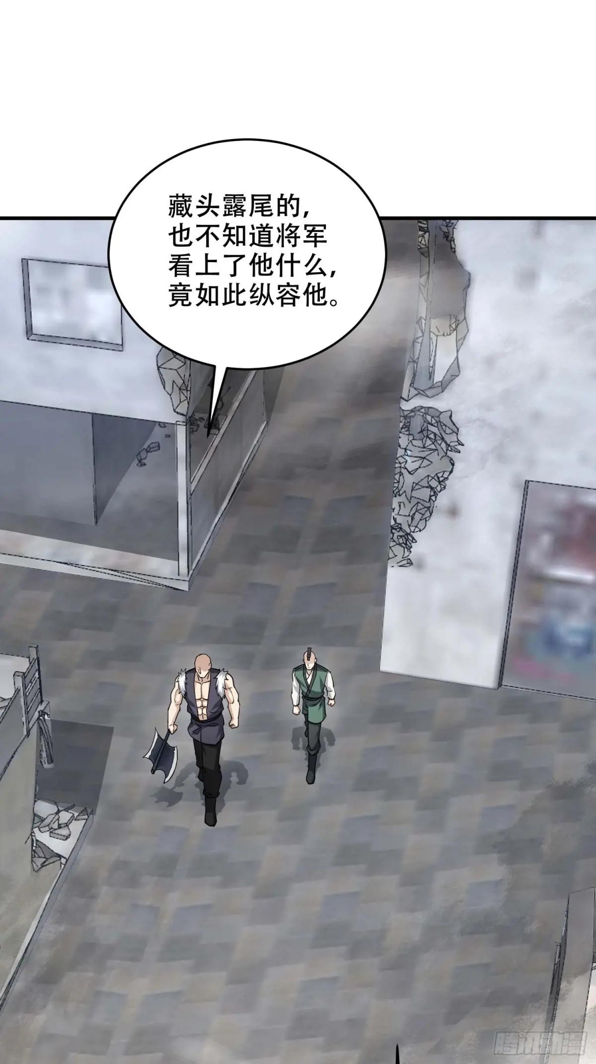 429 火种撤退 第16页