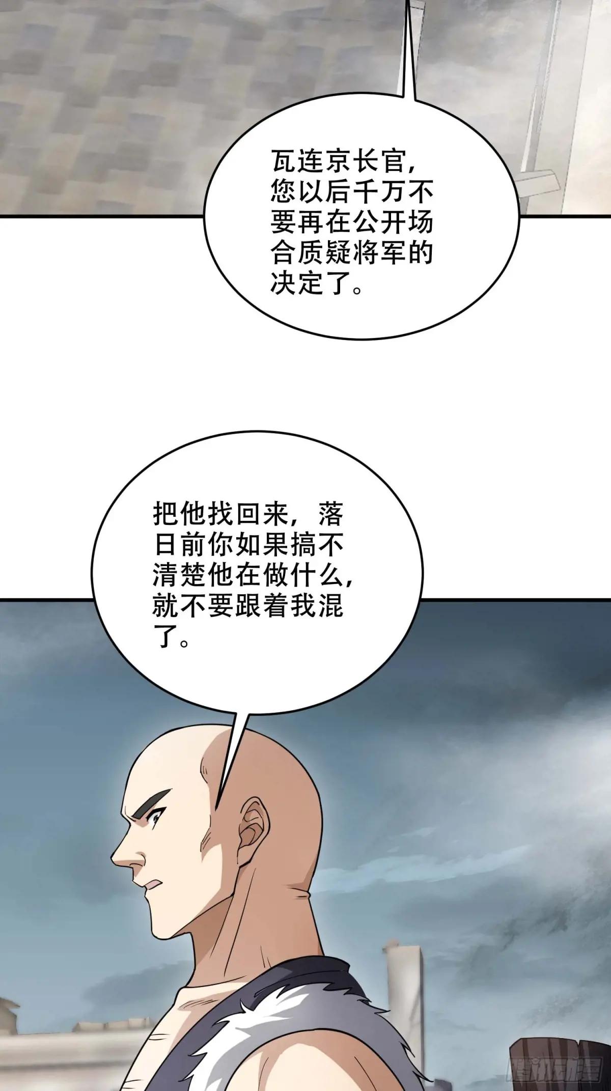 429 火种撤退 第17页