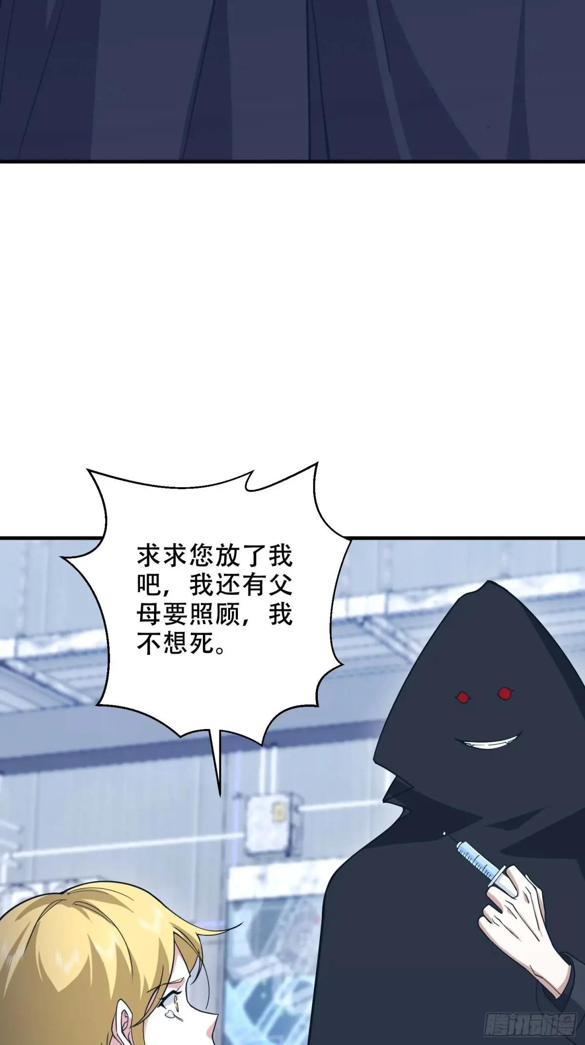 429 火种撤退 第23页