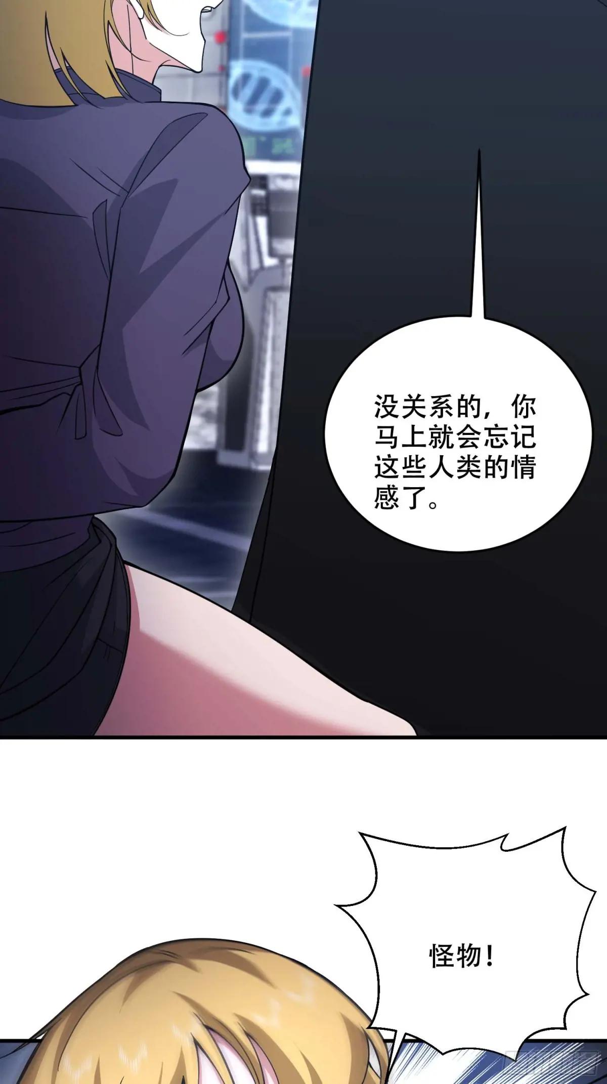 429 火种撤退 第24页