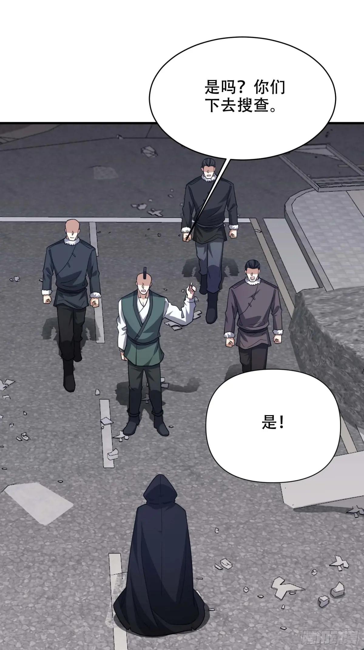 429 火种撤退 第40页