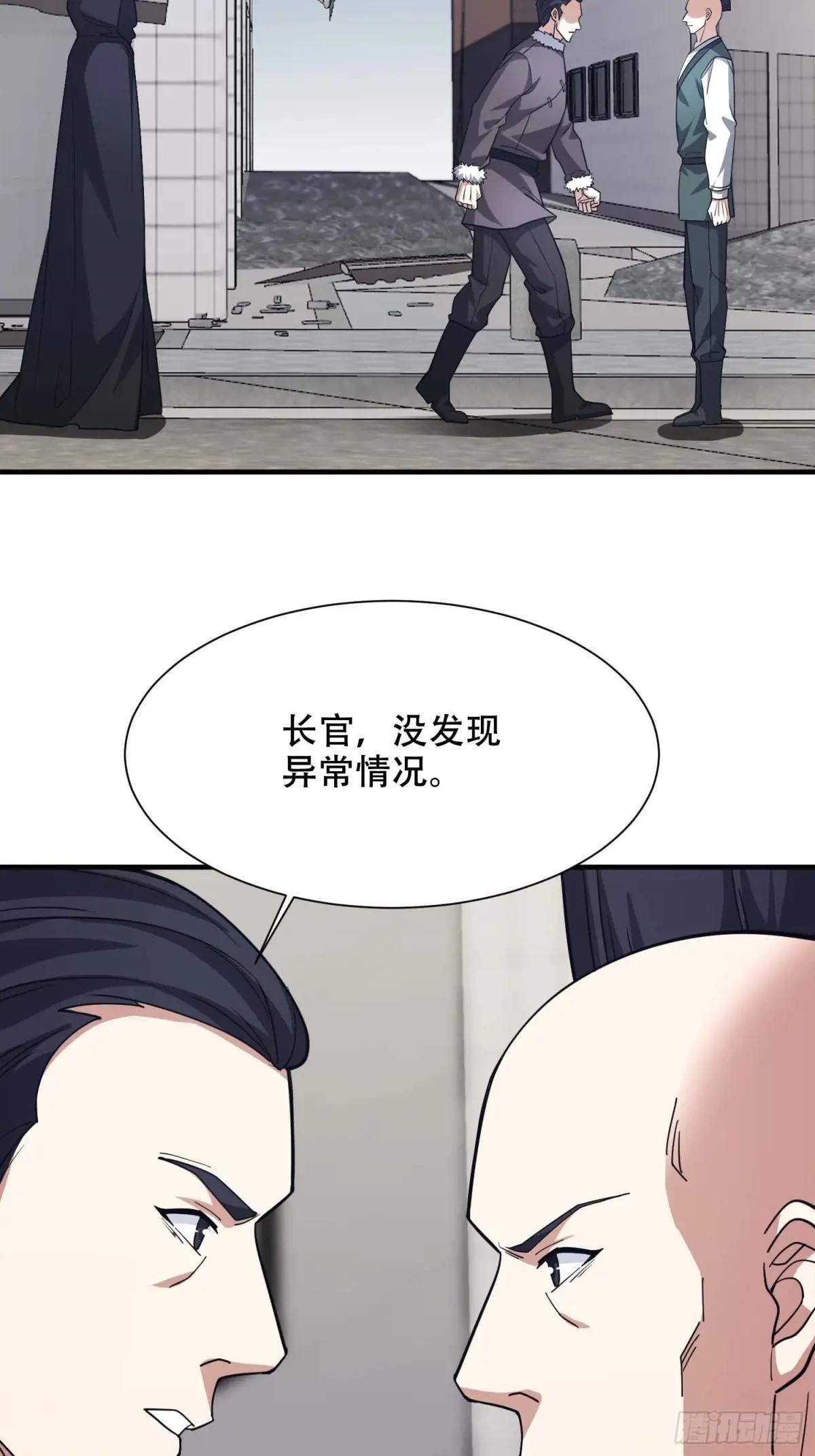 429 火种撤退 第43页
