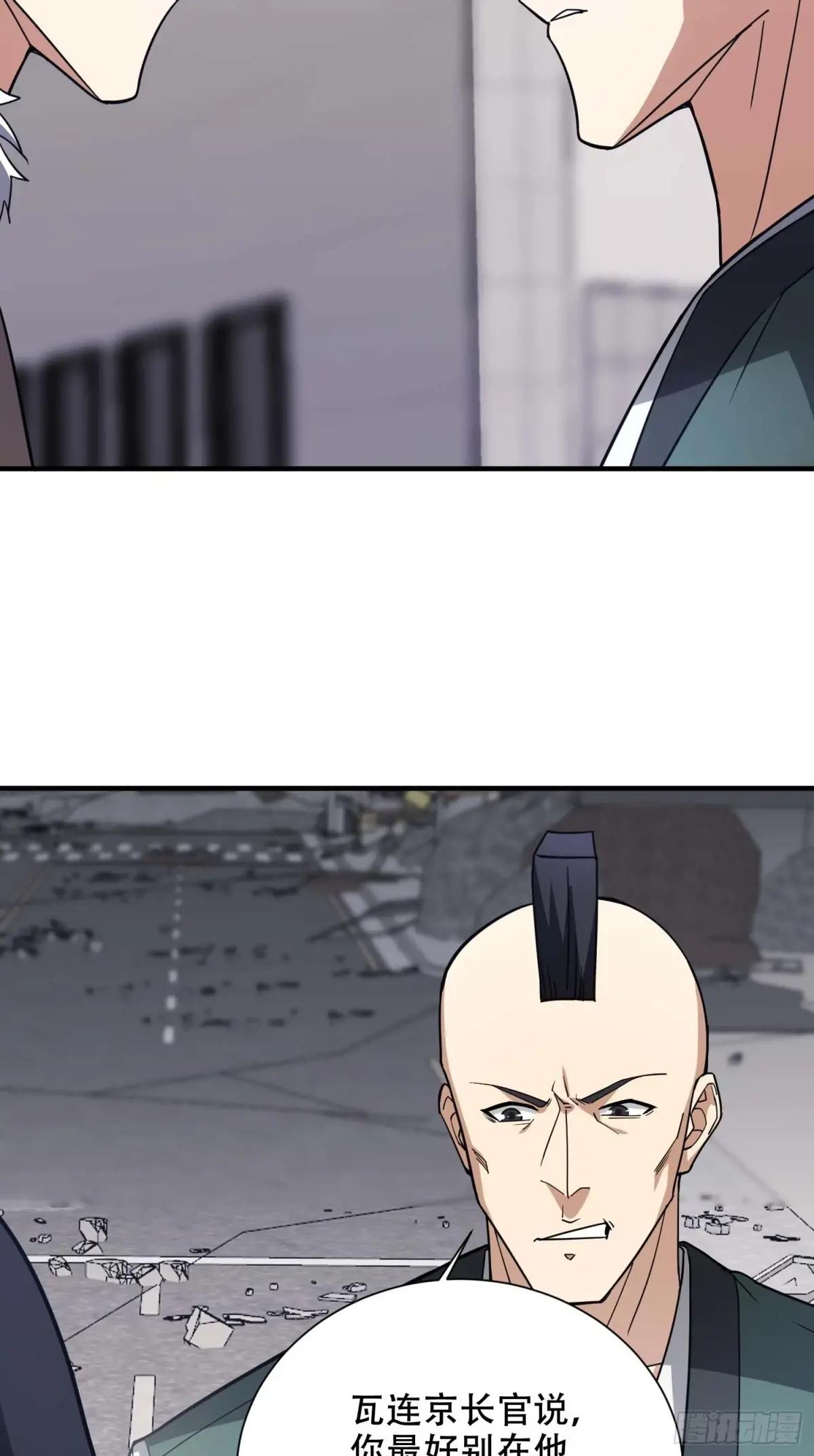 429 火种撤退 第44页