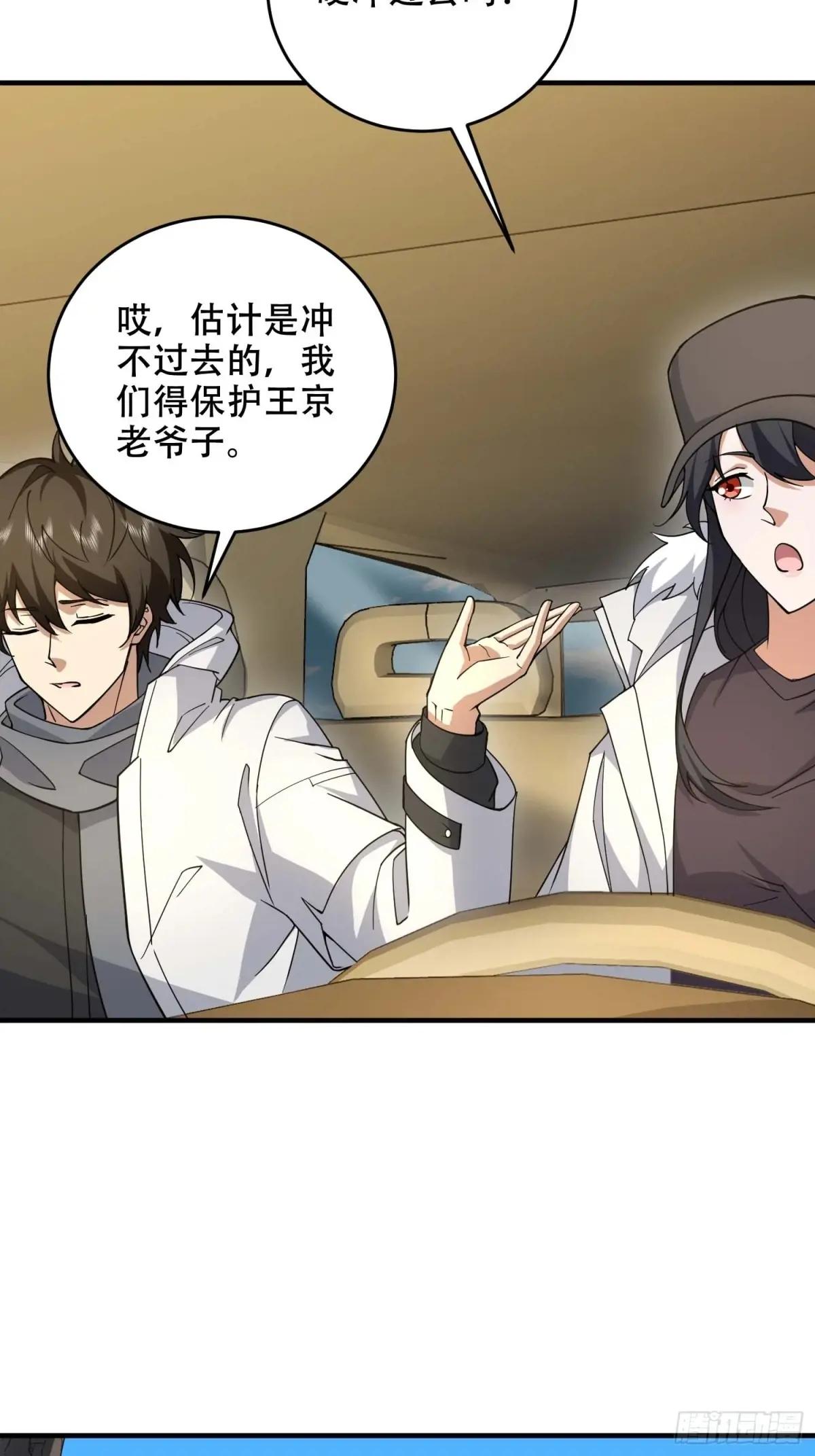 429 火种撤退 第55页