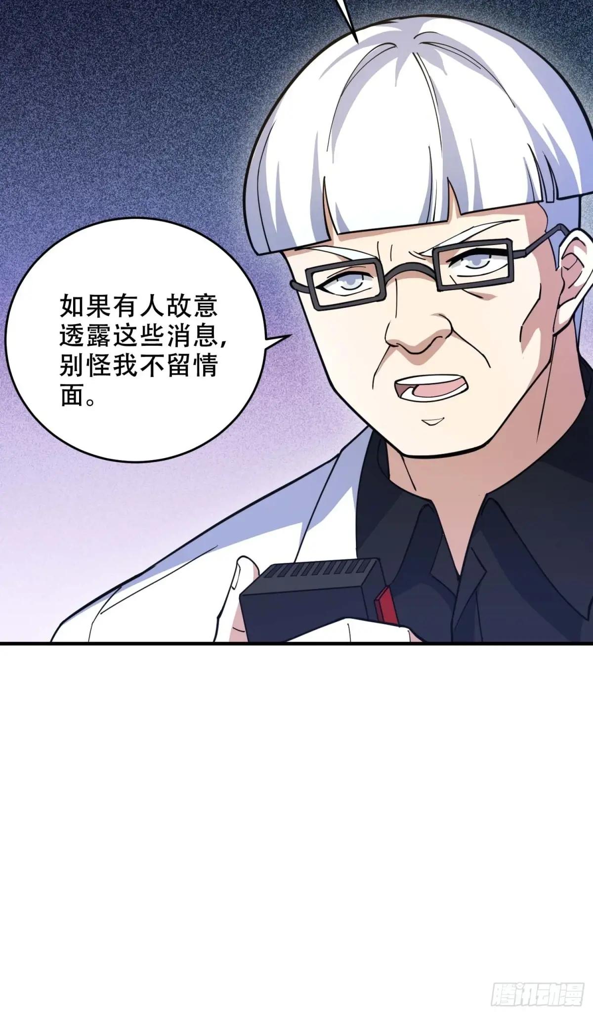 429 火种撤退 第57页