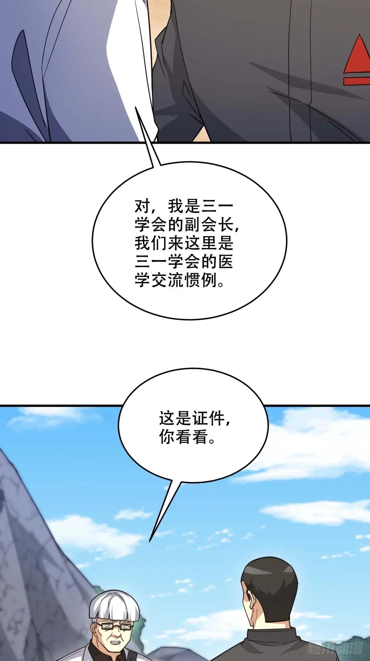 429 火种撤退 第62页