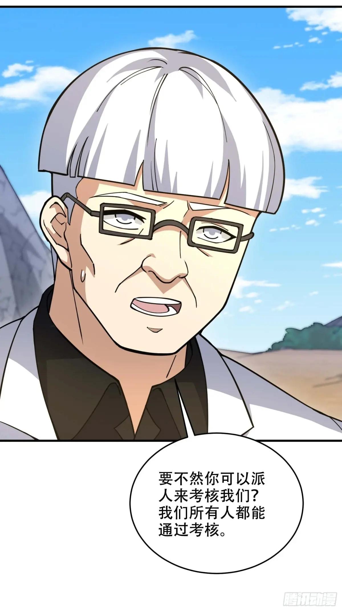 429 火种撤退 第64页