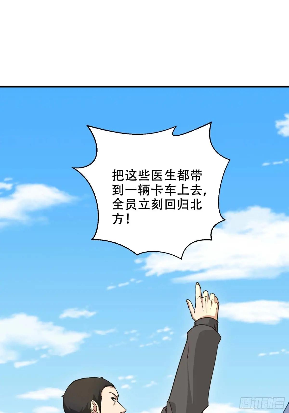429 火种撤退 第66页