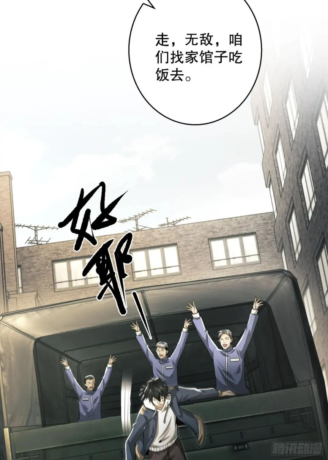 132 再遇胡说 第5页