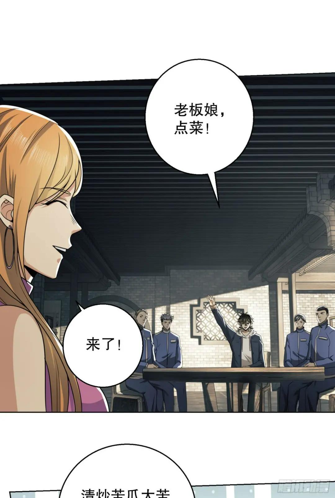 132 再遇胡说 第14页